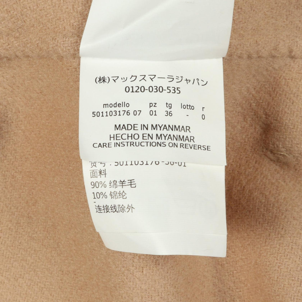 ウィークエンドマックスマーラ RESINA レジナ ウールコート