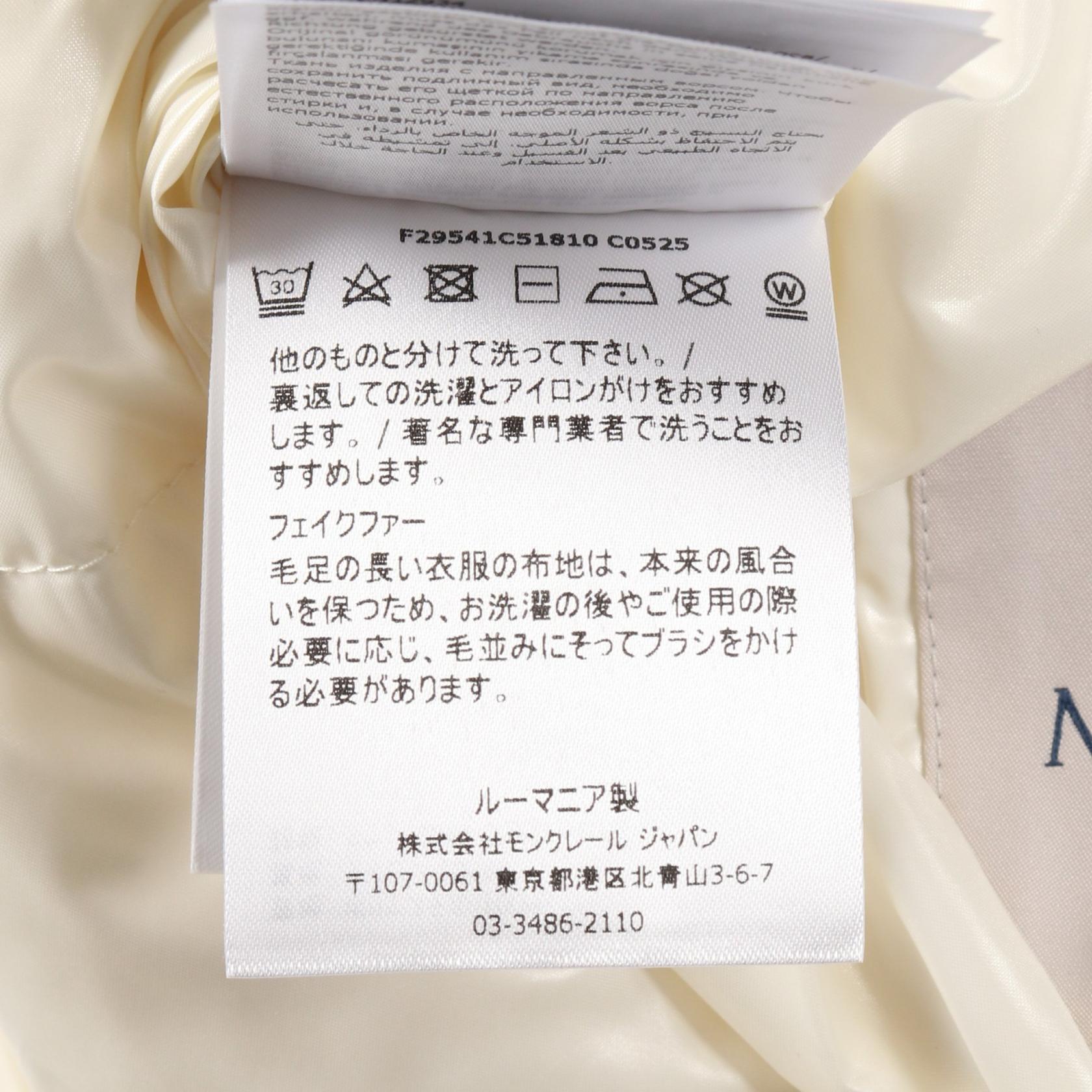 モンクレール BAGAUD リバーシブルボアダウンジャケット