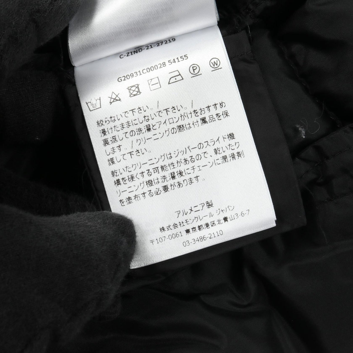 モンクレール CHONDRILLE ダウンジャケット