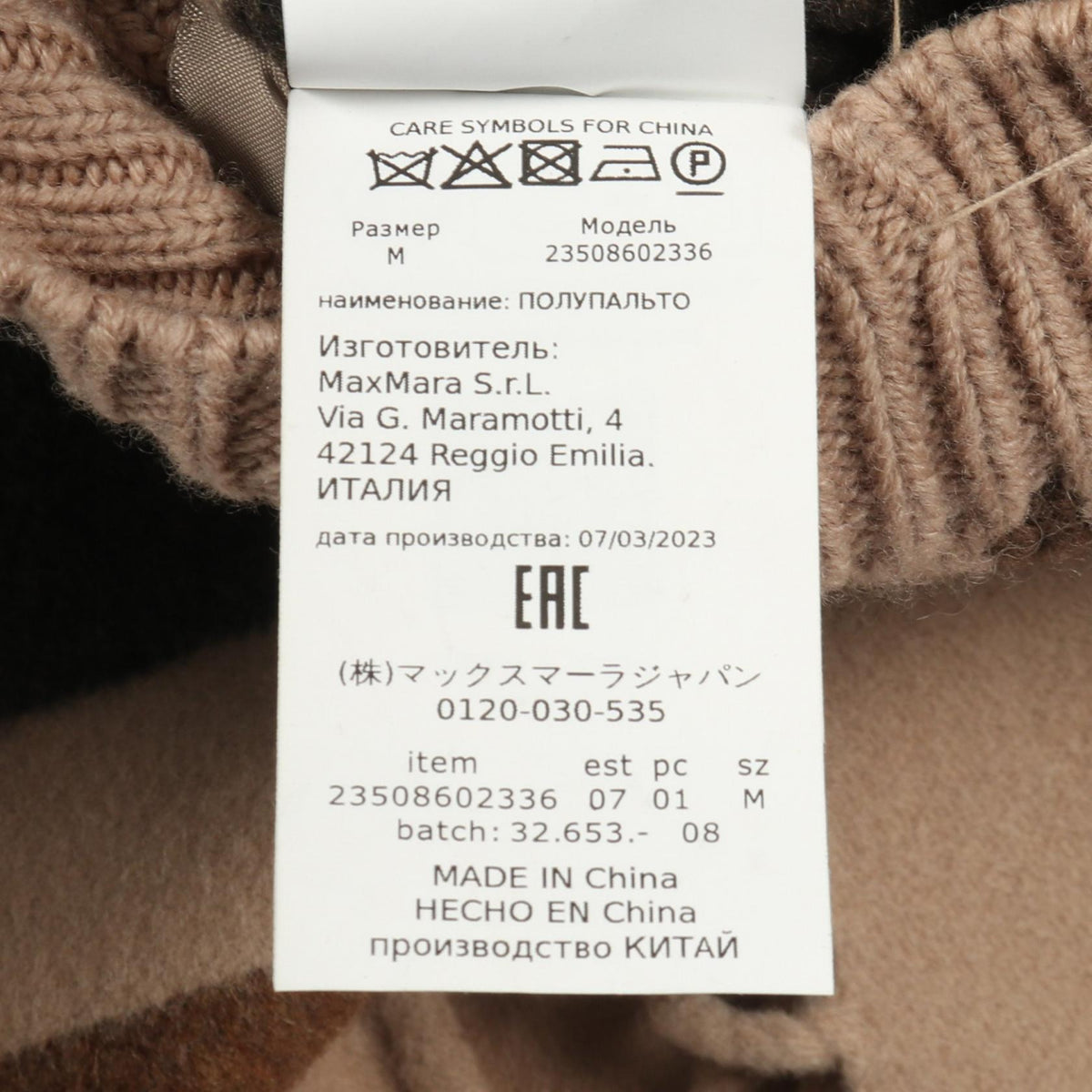 ウィークエンドマックスマーラ CUCITO A MANO ウールポンチョ