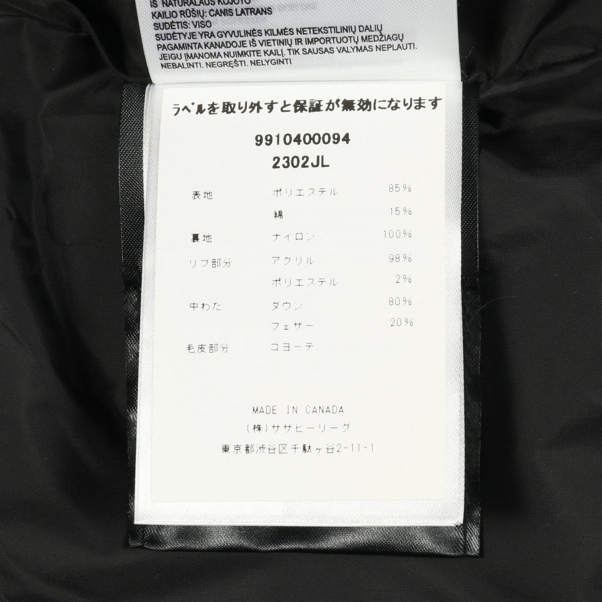 カナダグース MACKENZIE PARKA ダウンジャケット