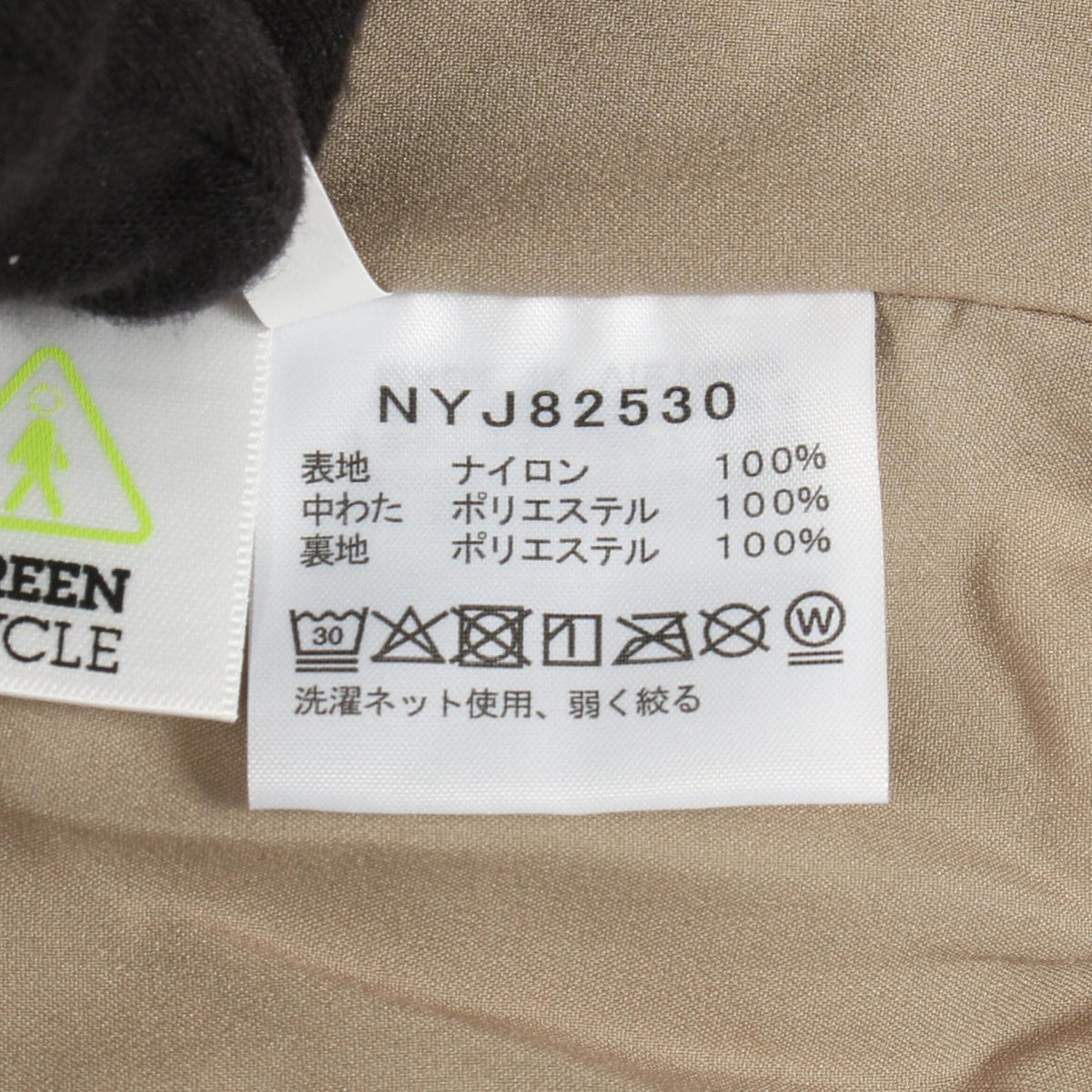 ザノースフェイス Meadow Warm Jacket ナイロンジャケット