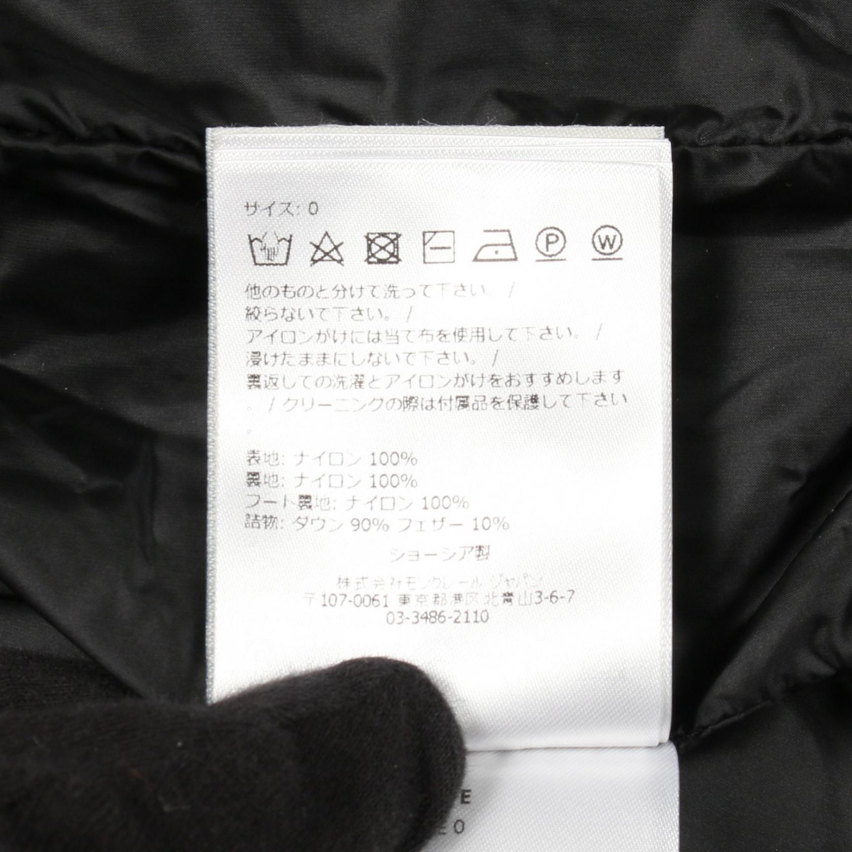 モンクレール HIRMA ダウンジャケット
