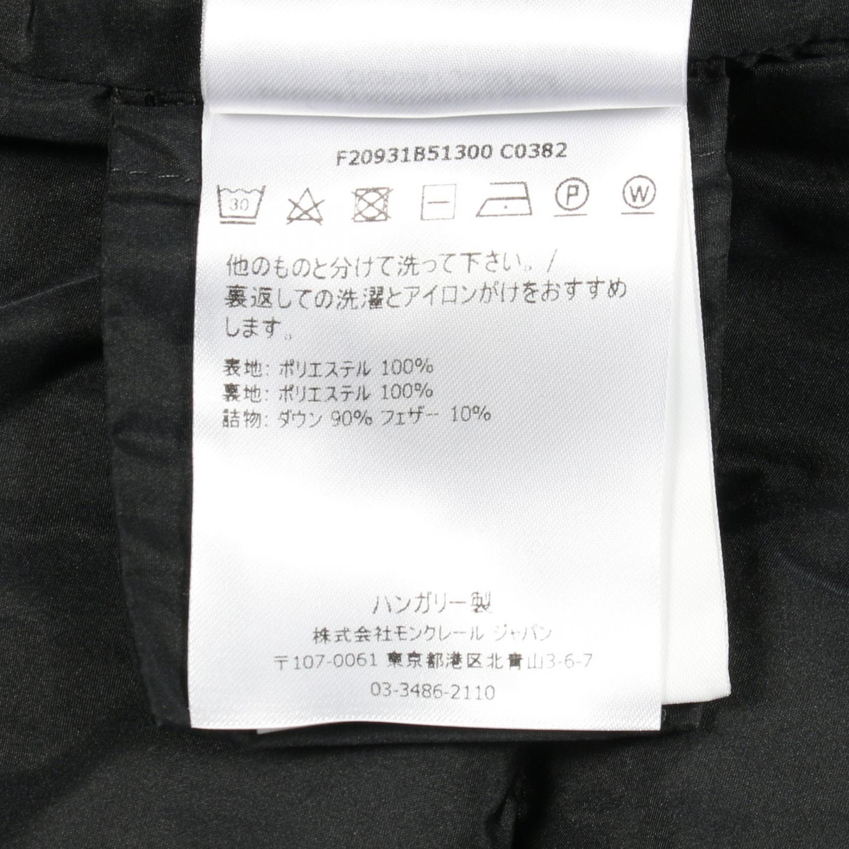 モンクレール BRUNEC ポリエステル ダウンジャケット