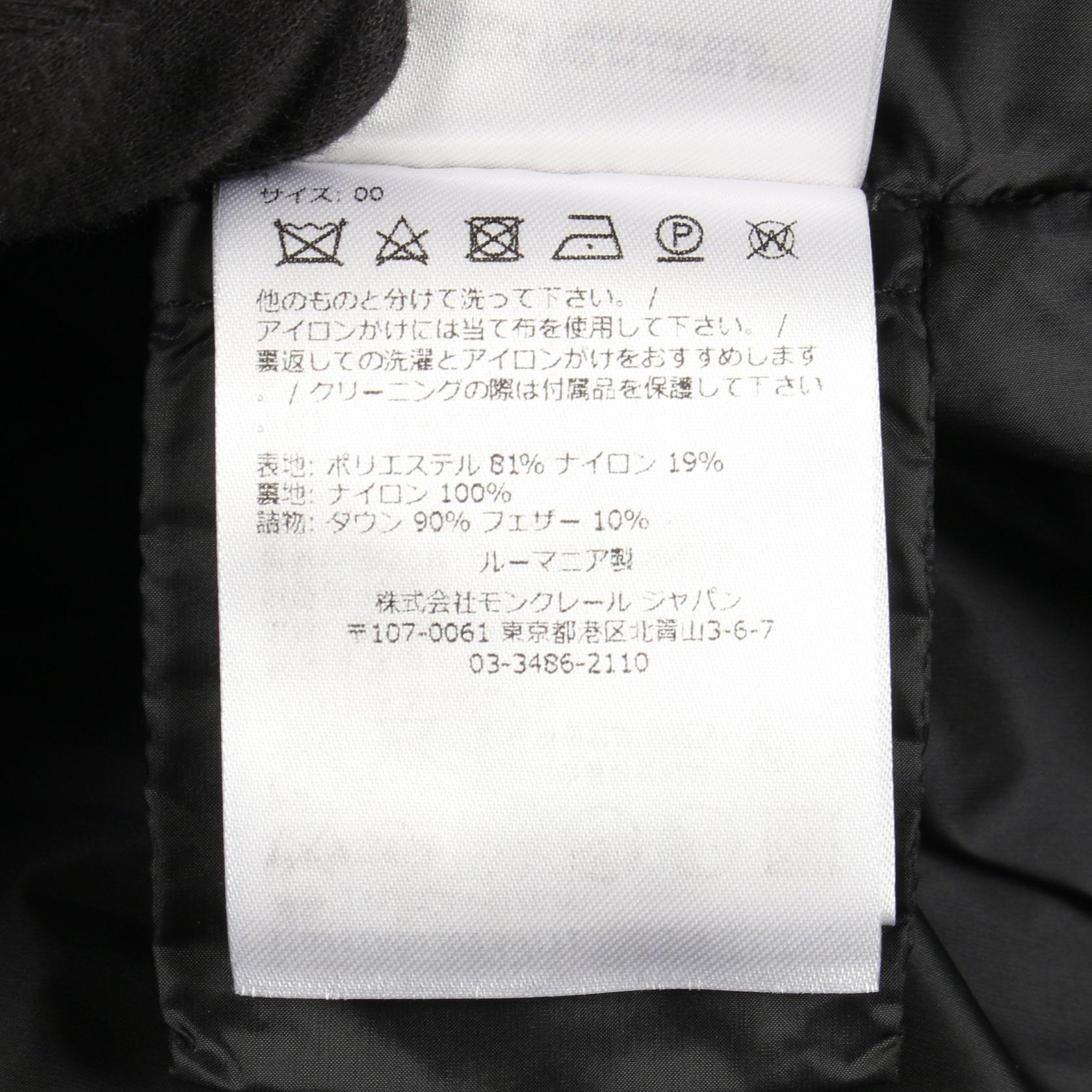 モンクレール MERLE ポリエステルダウンジャケット