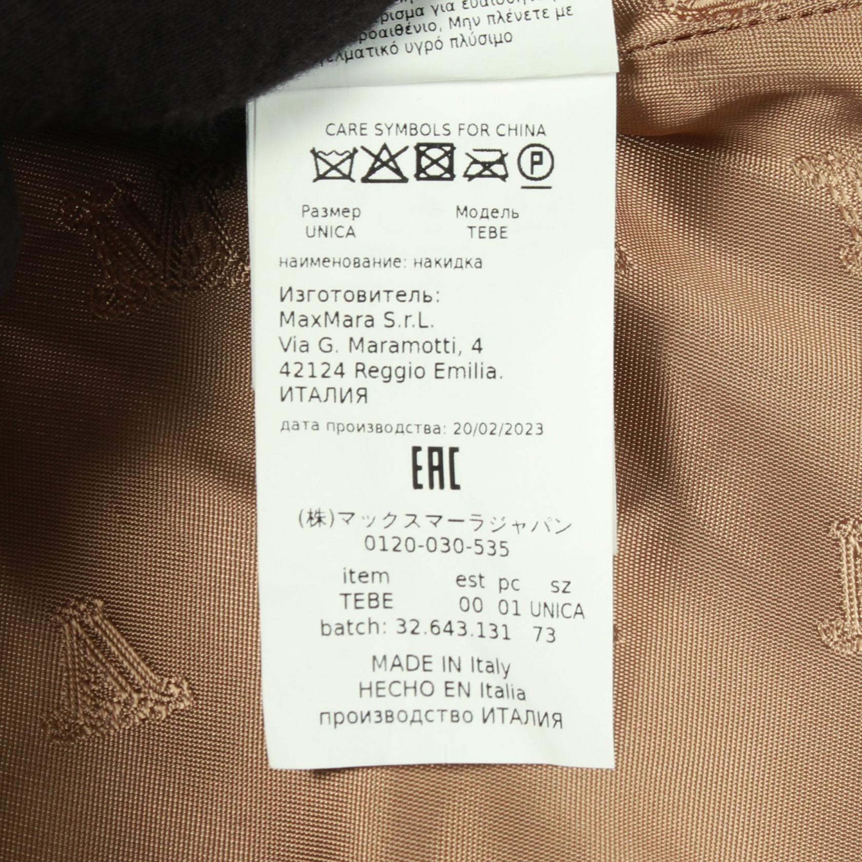 マックスマーラ TEBE キャメルケープ