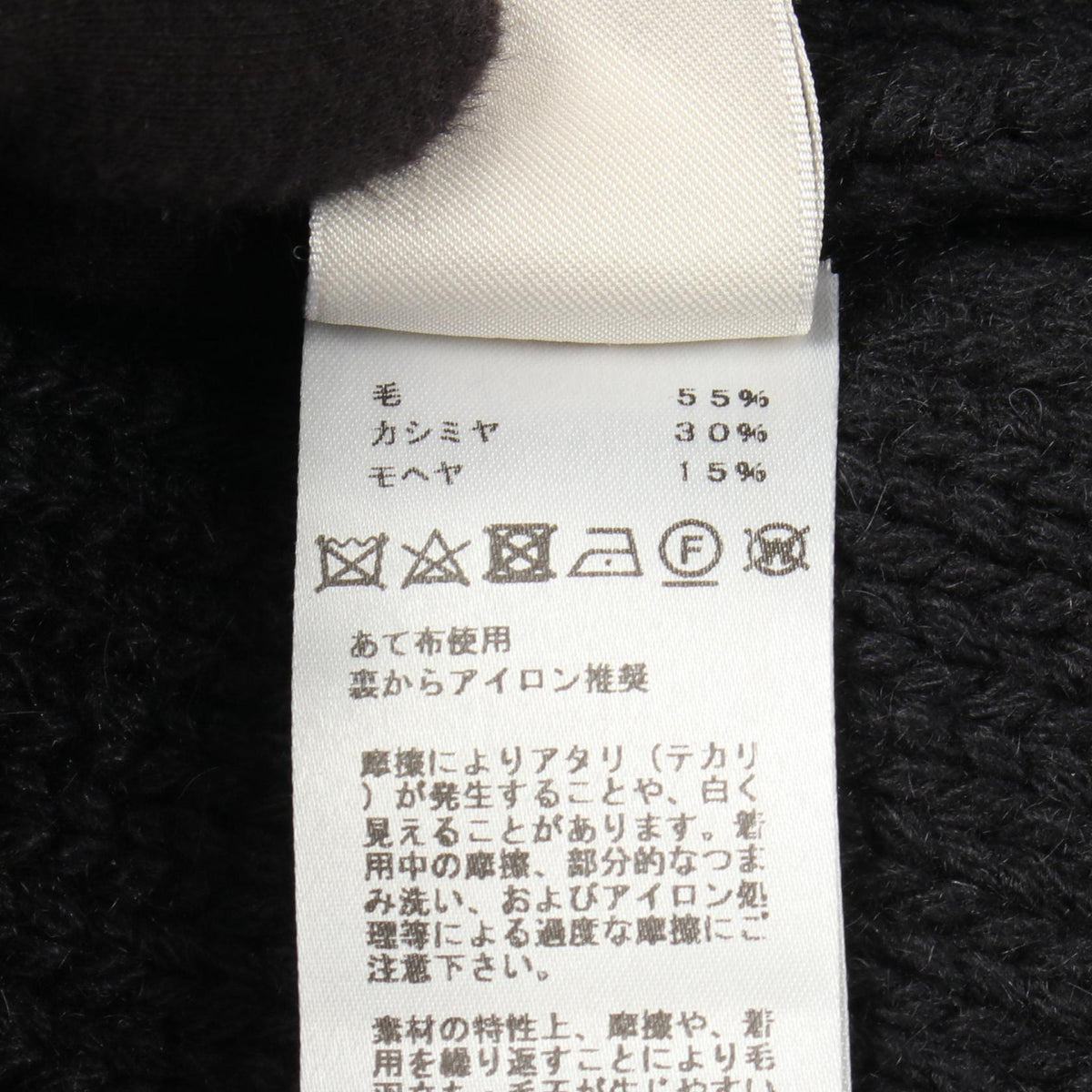 エルメス ウール カシミヤ モヘヤカーディガン