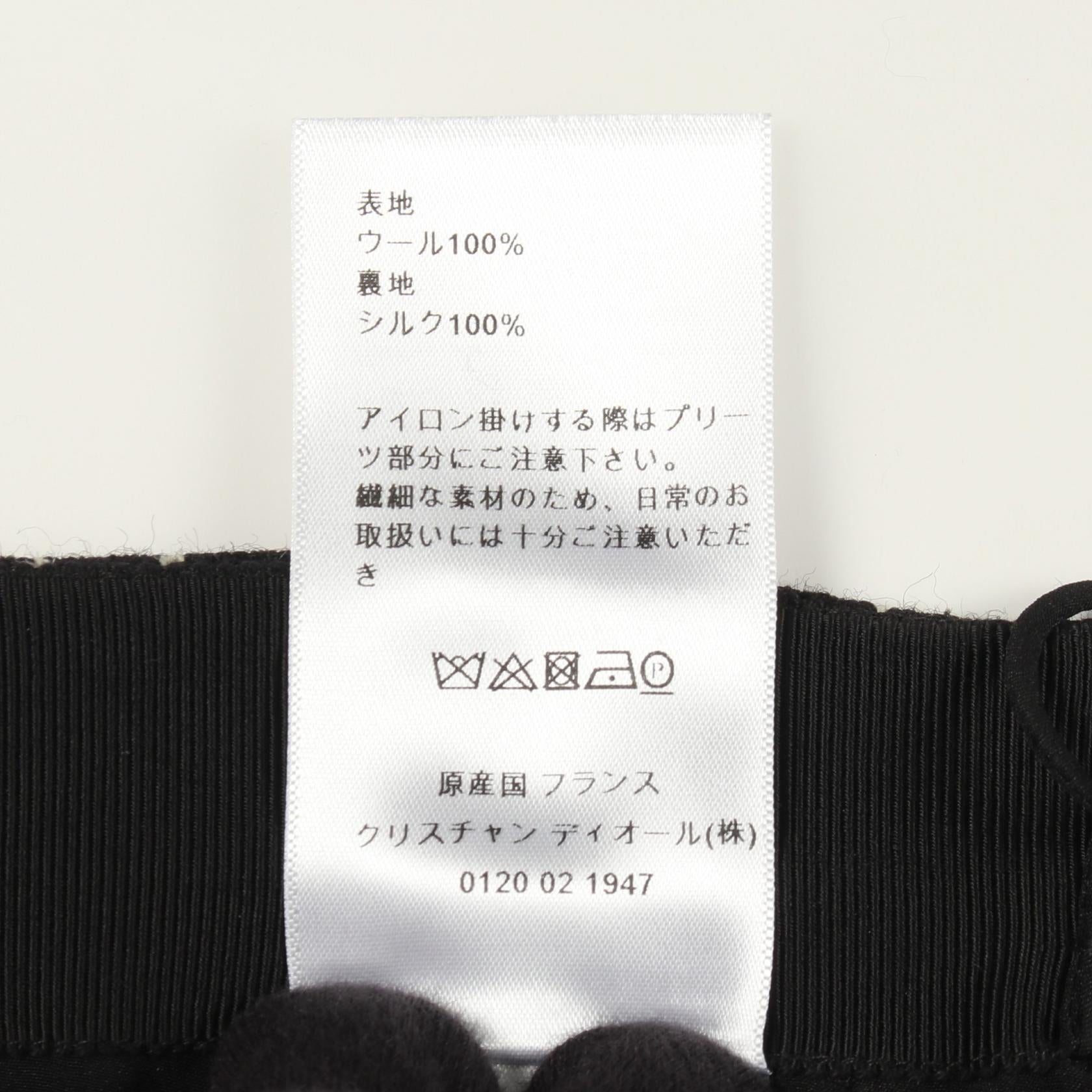 ディオール ウールスカート