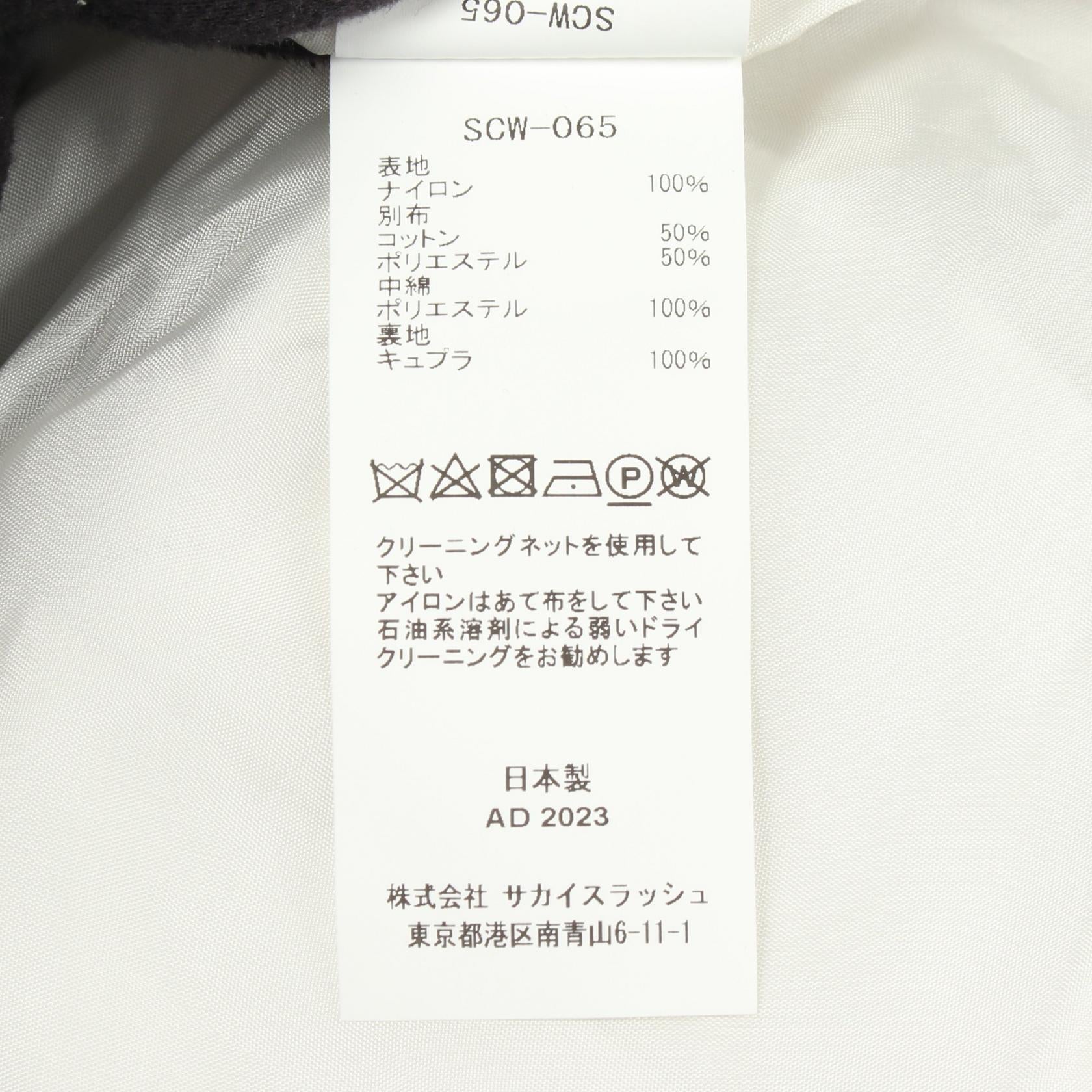 サカイ Nylon Twill ブルゾン
