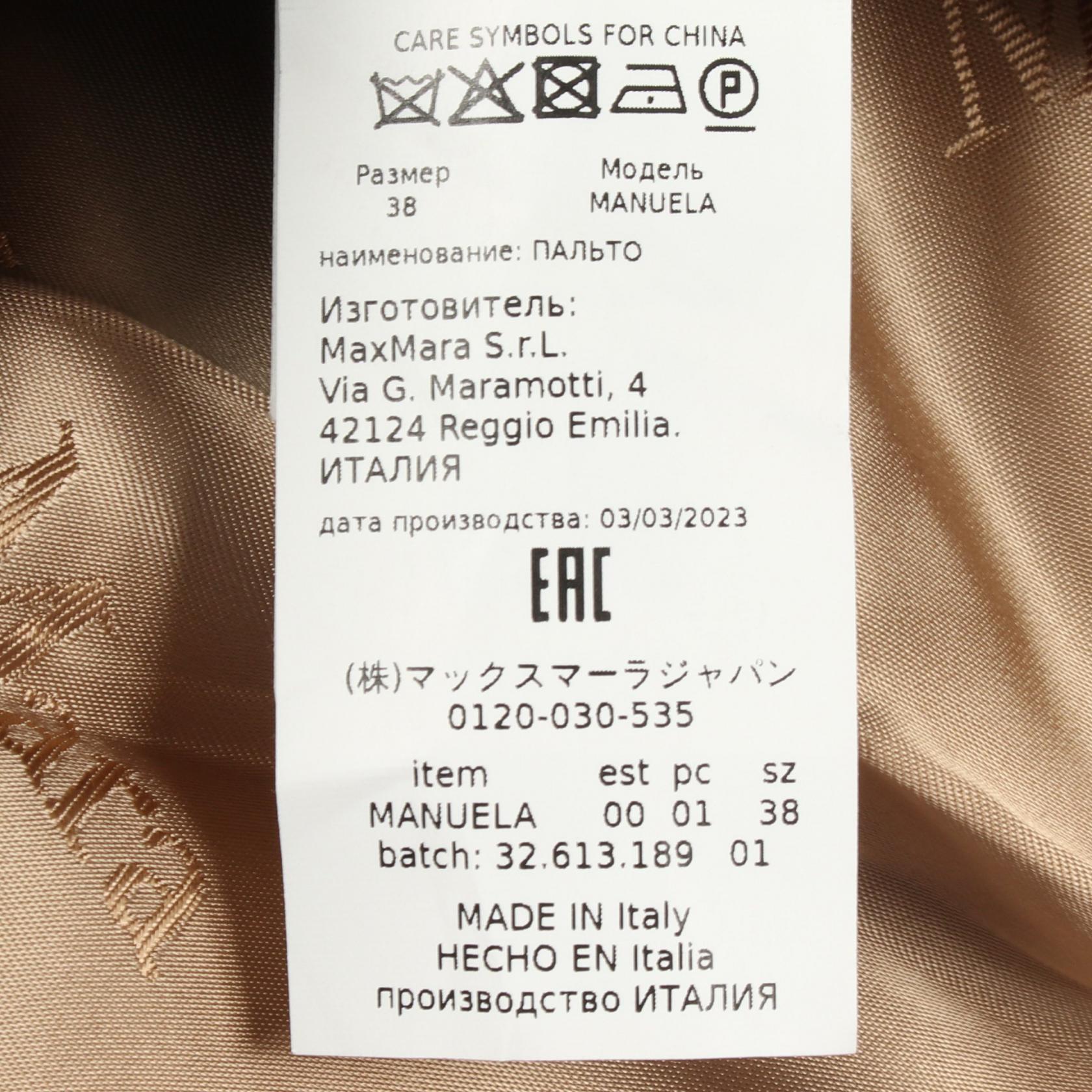 マックスマーラ MANUELA キャメルコート