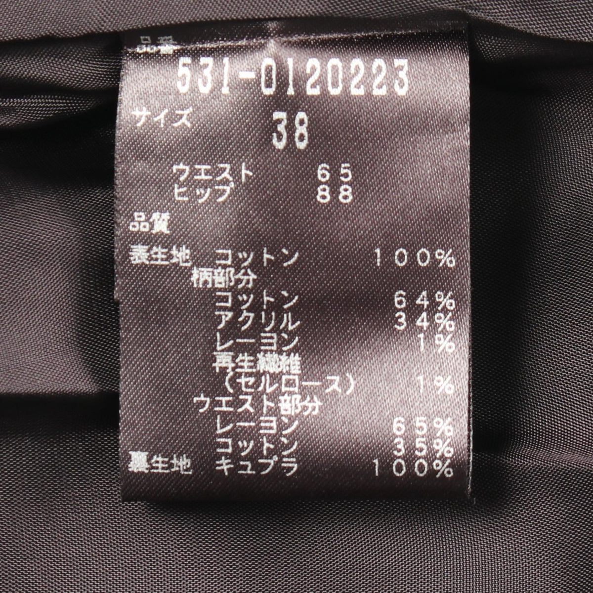 アドーア トライバルジャガード コットンスカート