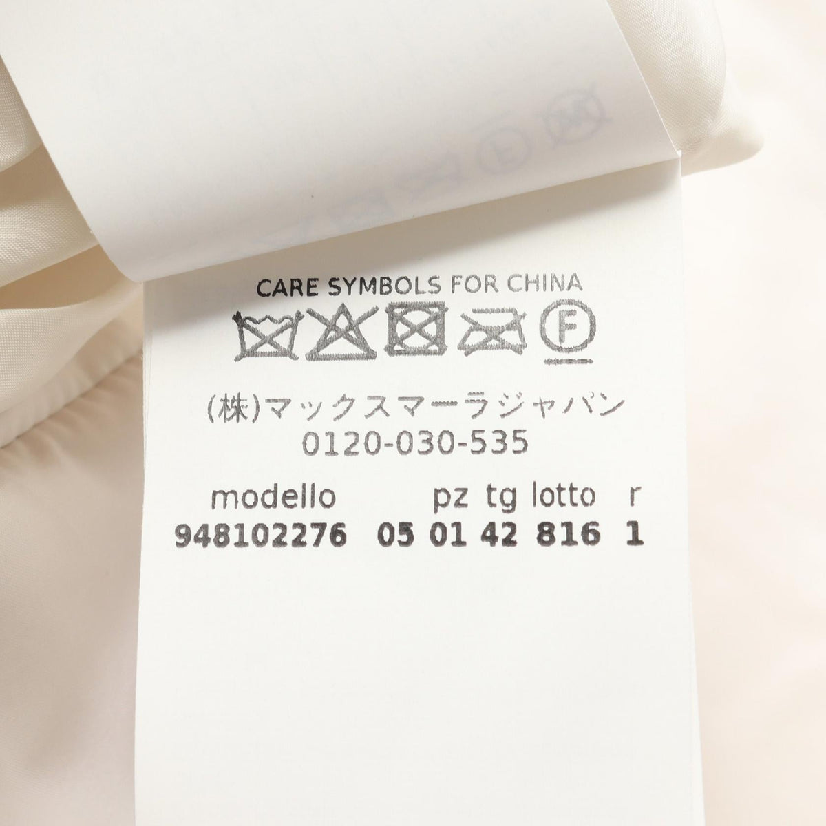 マックスマーラ The Cube CAMELUKE ポリエステルアウター
