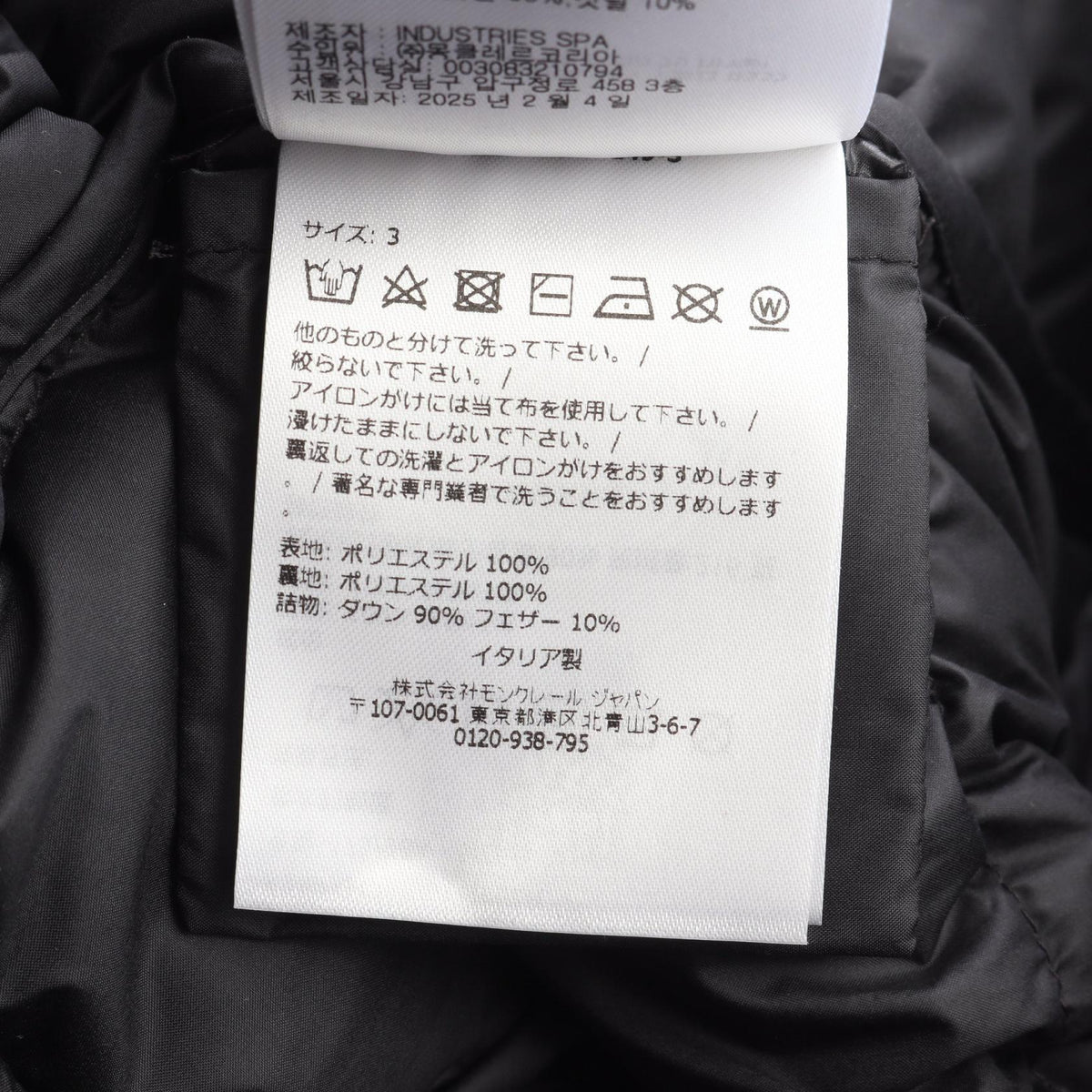 モンクレール IGESSE ポリエステル ダウンジャケット