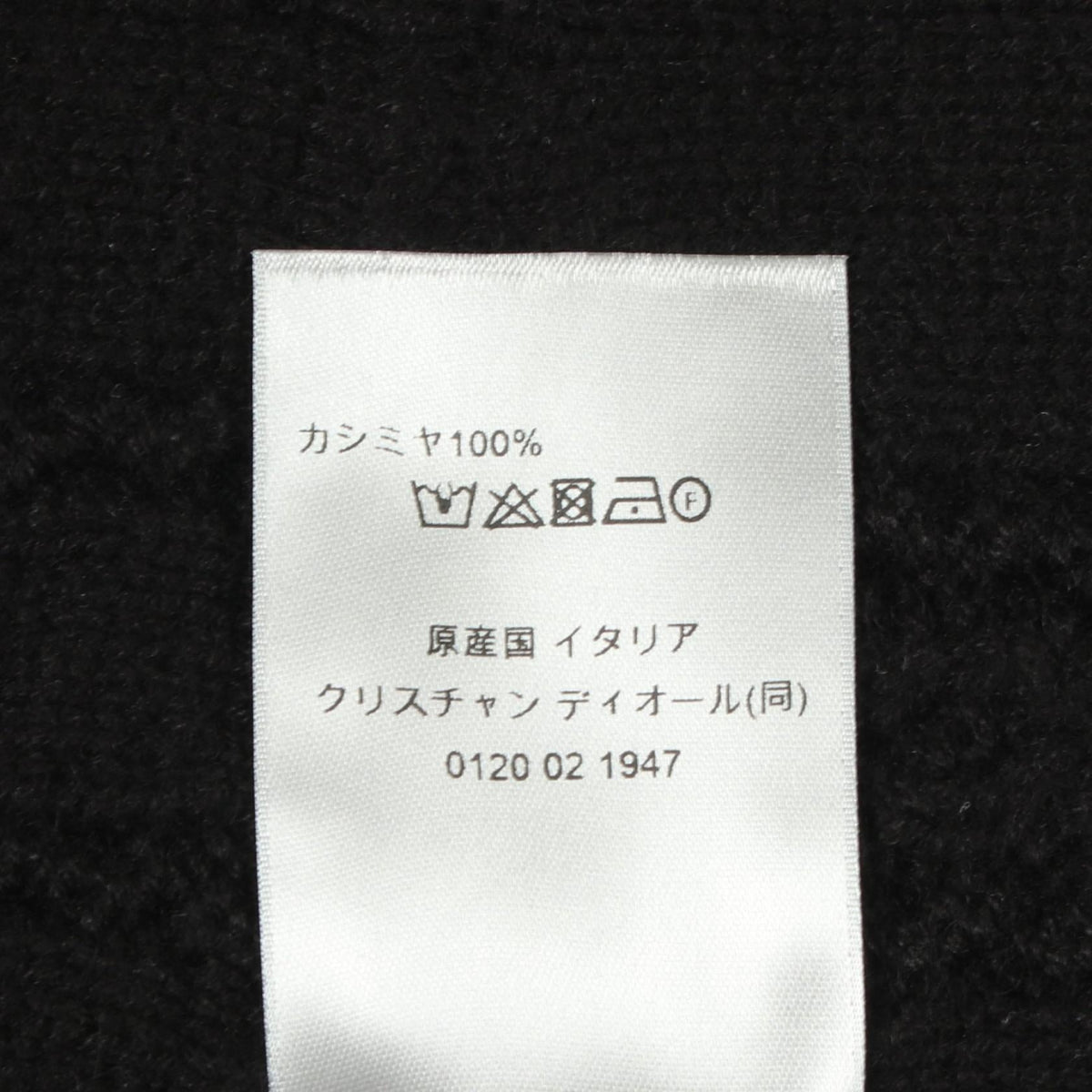 ディオール カナージュ カシミヤニット