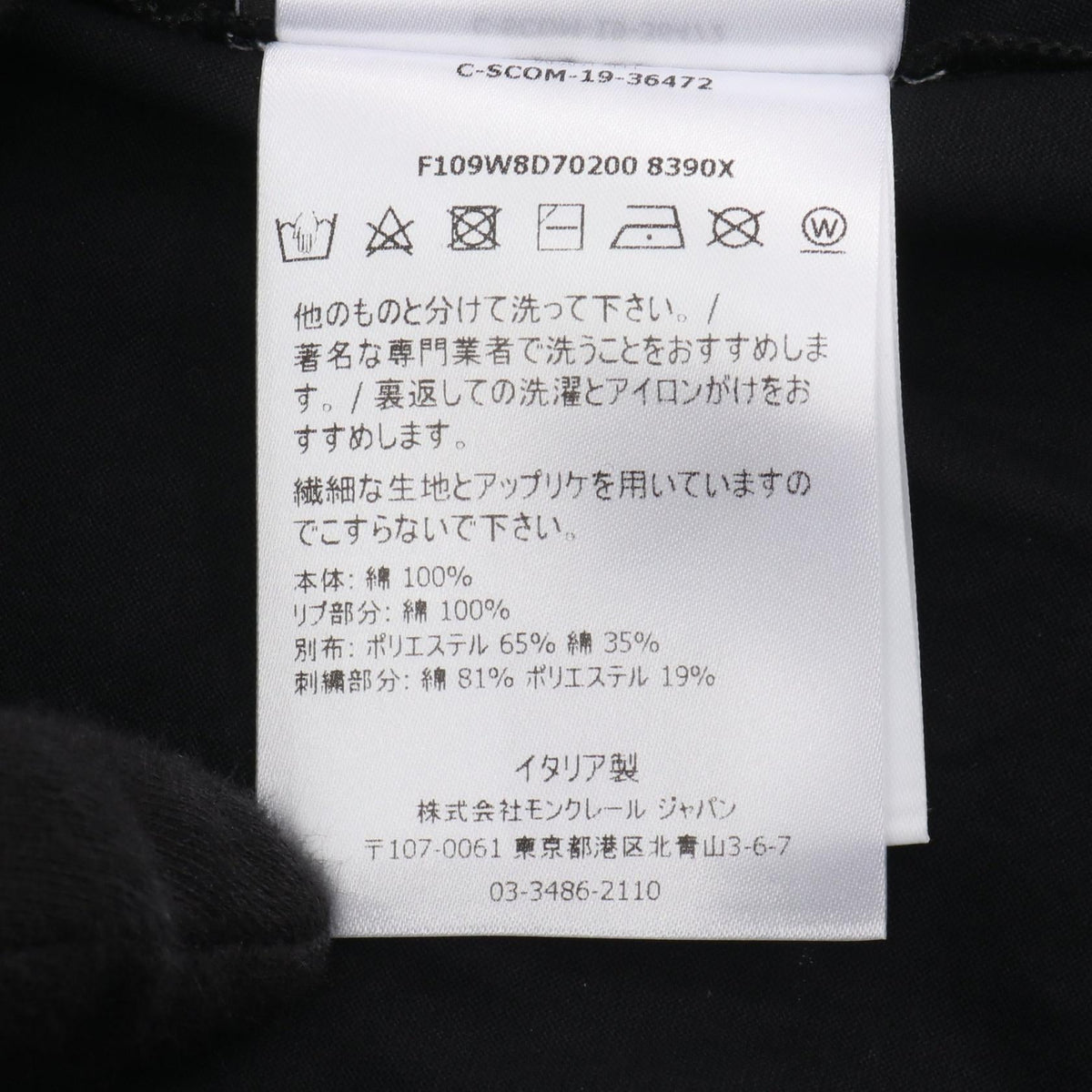 モンクレール GENIUS 4 SIMONE ROCHA コットントップス