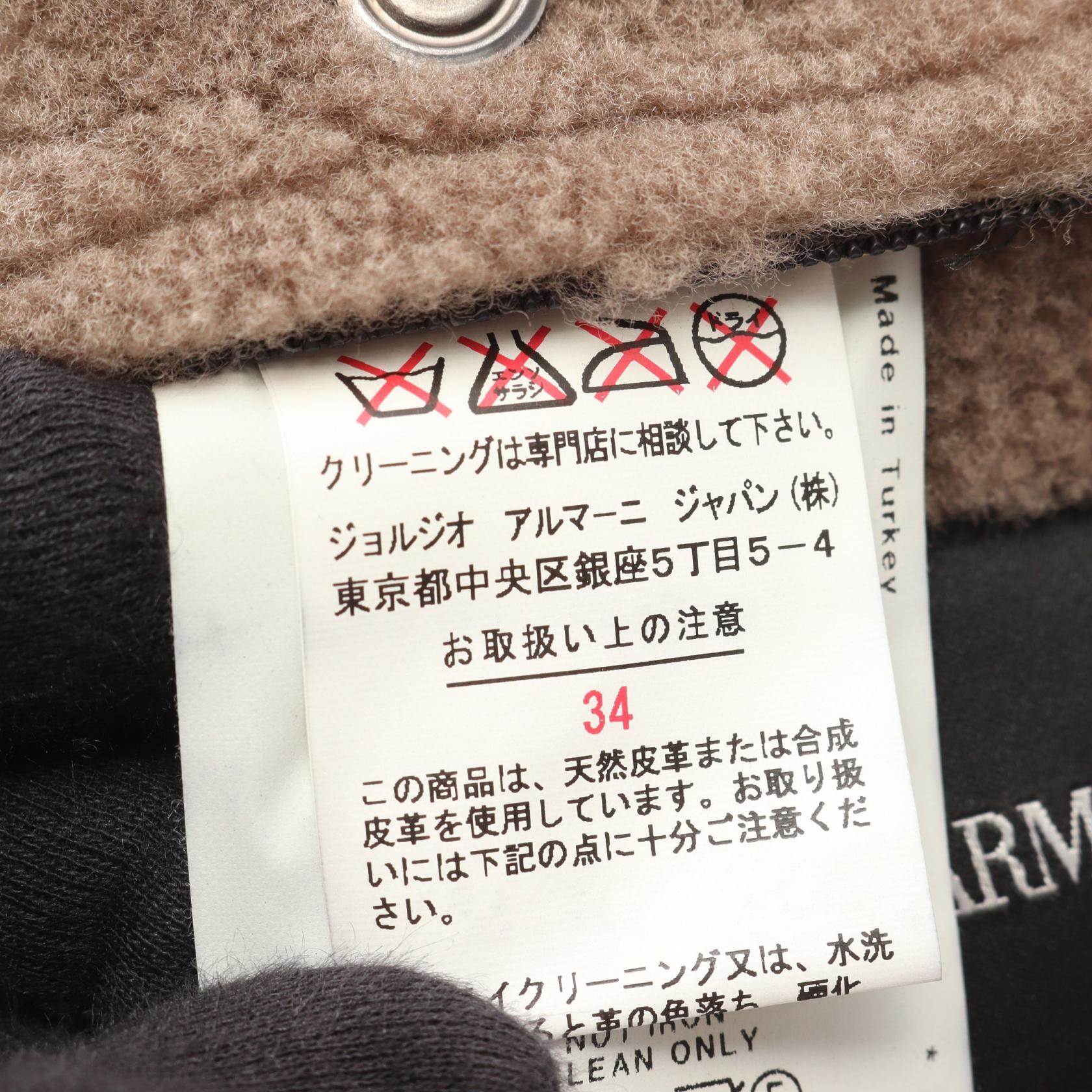 エンポリオアルマーニ ムートンジャケット