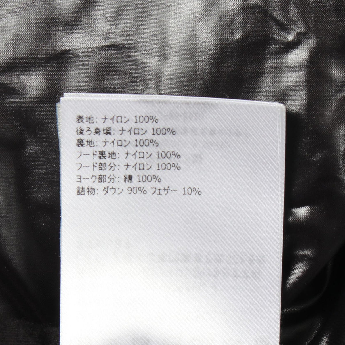 モンクレール CHOUELLE ナイロンダウンジャケット