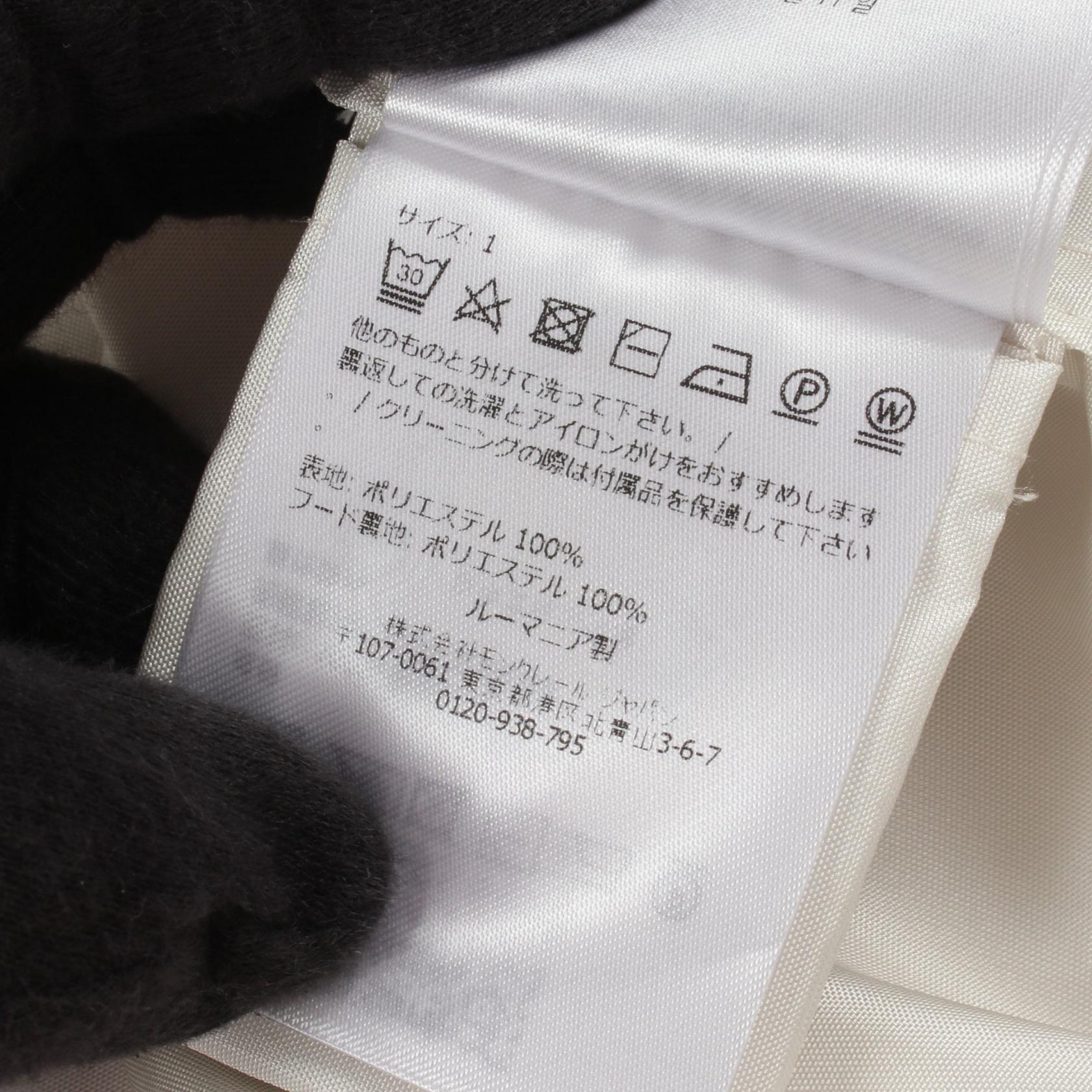 モンクレール MARMACE ポリエステルジャケット