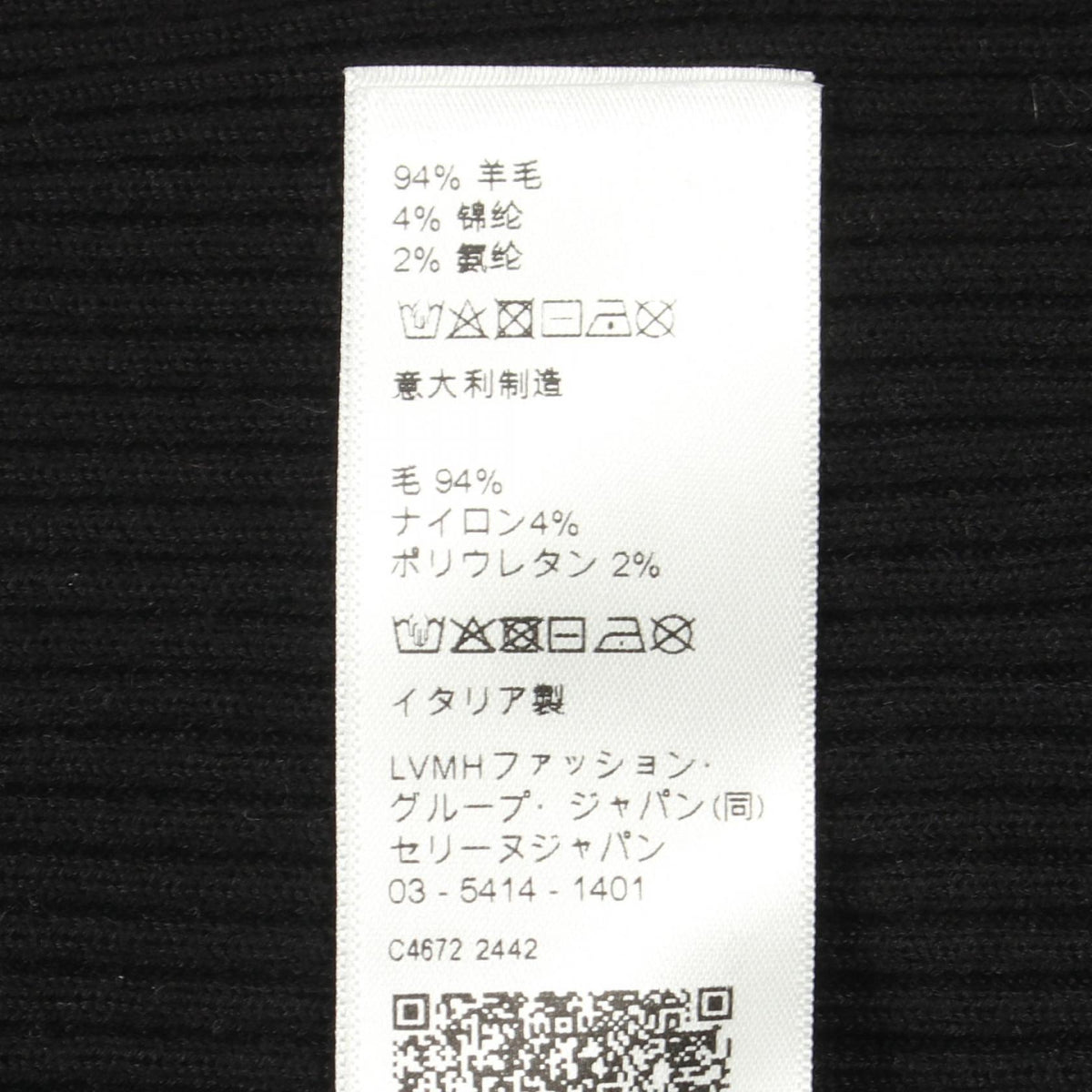 セリーヌ トリオンフ ウールカーディガン