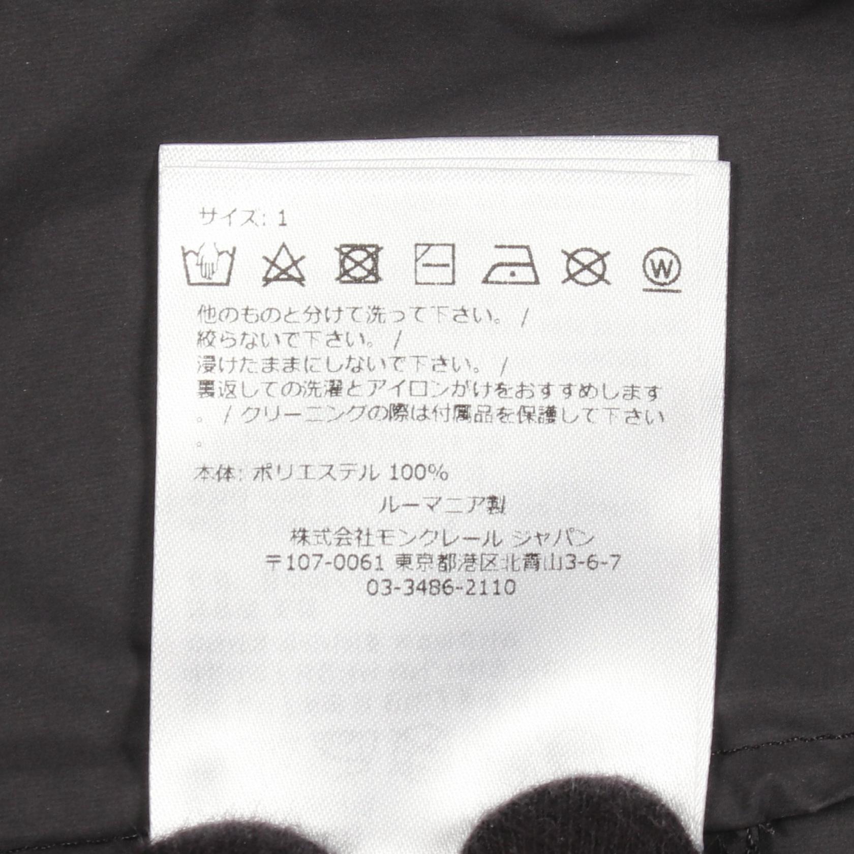 モンクレール TYX ポリエステルジャケット