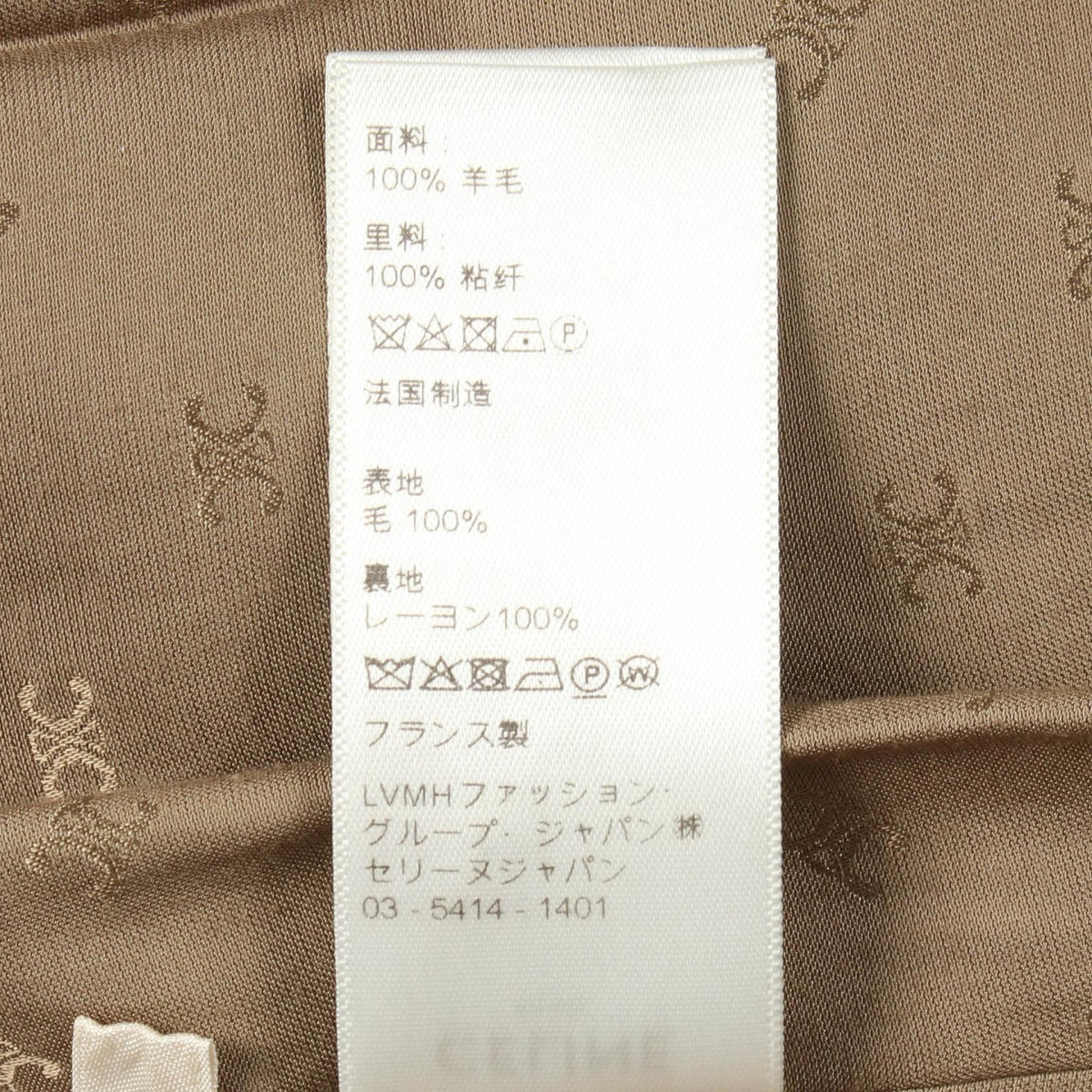 セリーヌ 千鳥格子ウールスカート