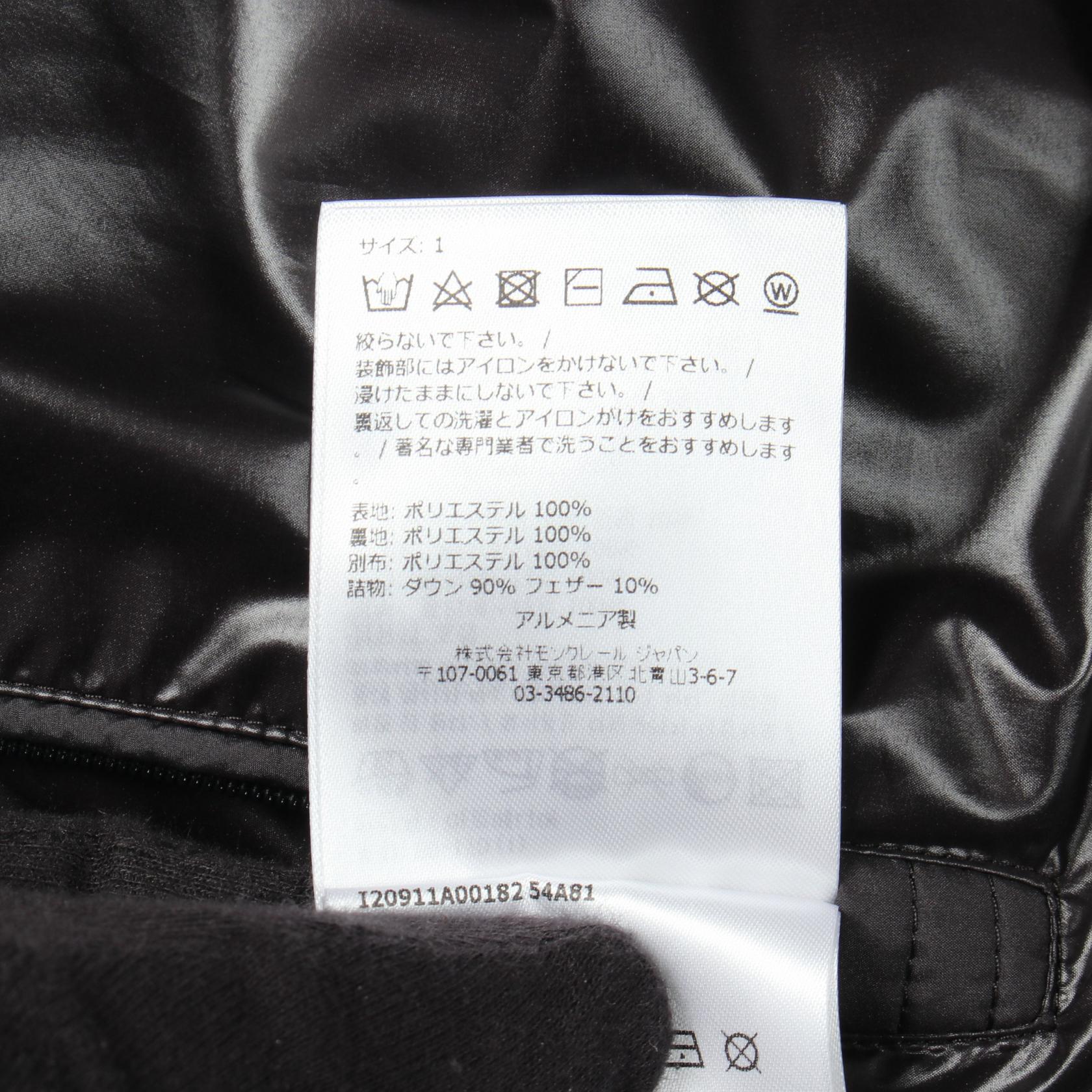 モンクレール CARDERE ポリエステル ダウンジャケット