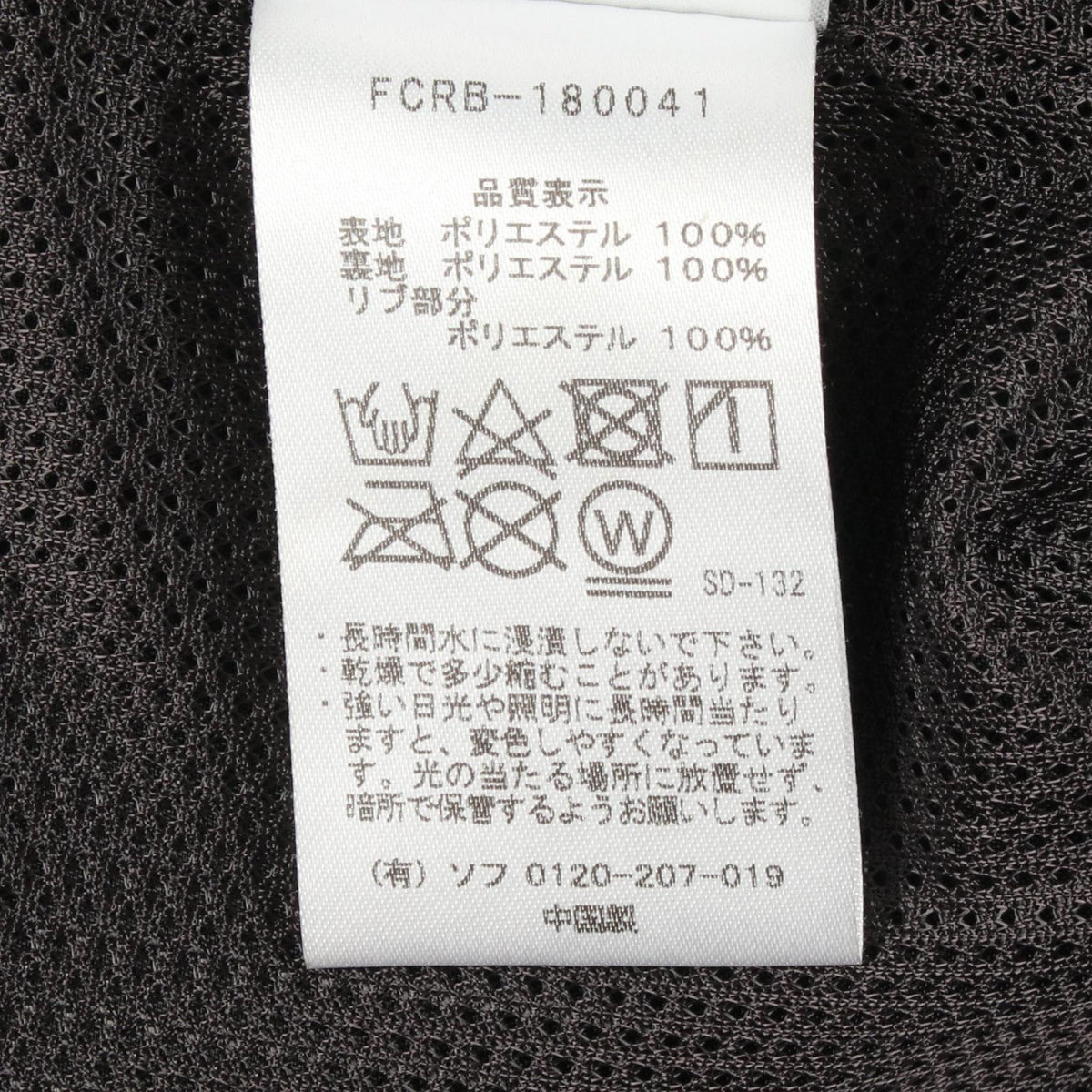 エフシーレアルブリストル ポリエステルブルゾン