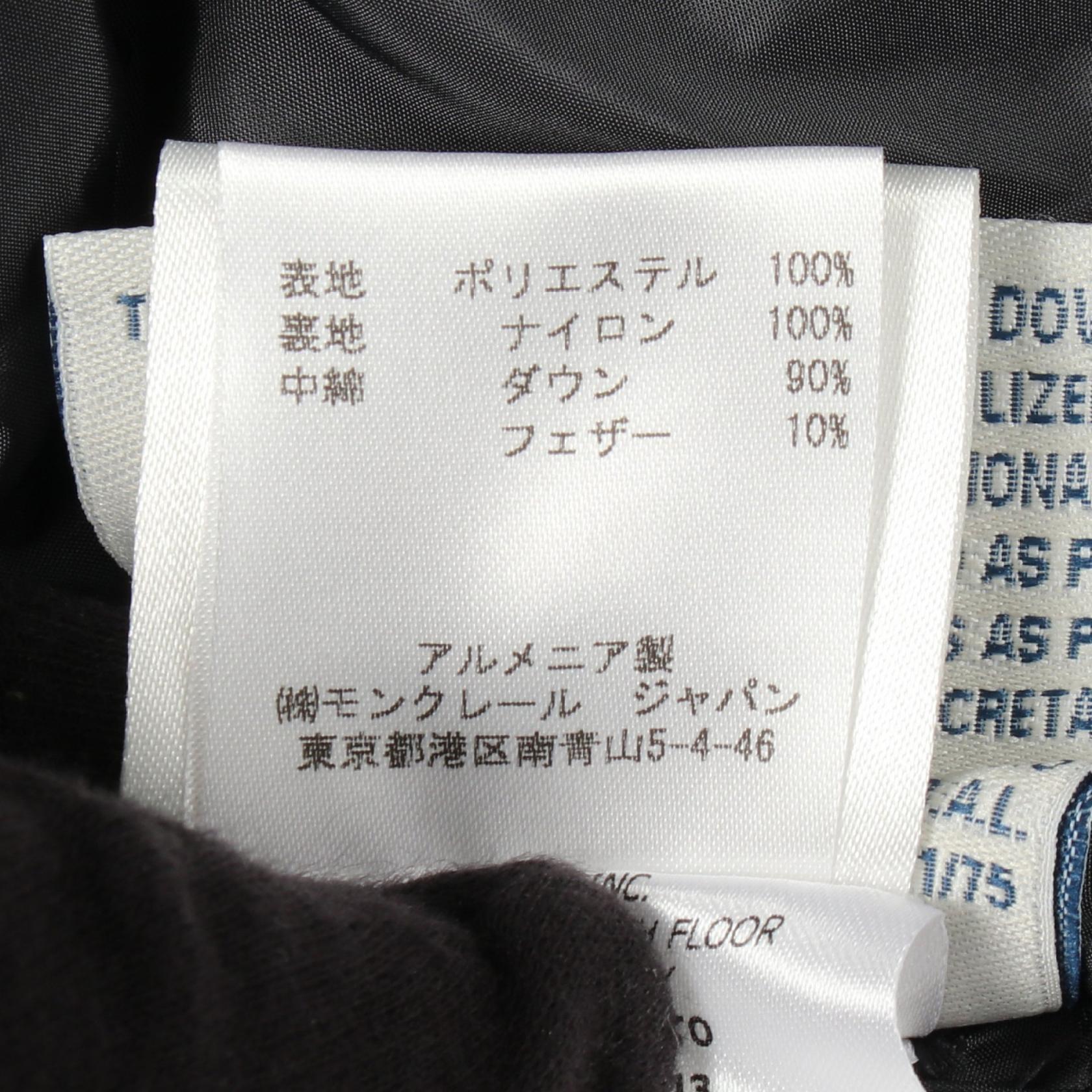 モンクレール GERBOISE ポリエステル ダウンジャケット