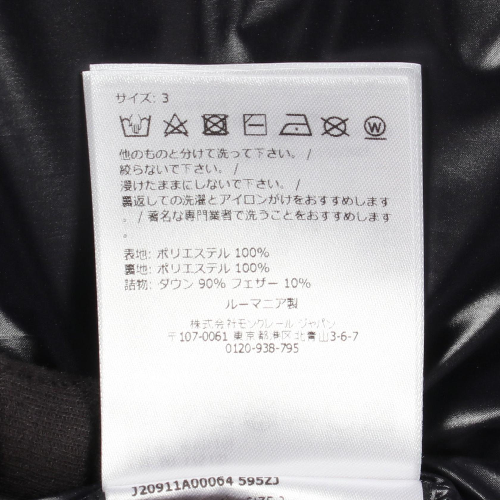 モンクレール GOURETTE ポリエステル ジャケット