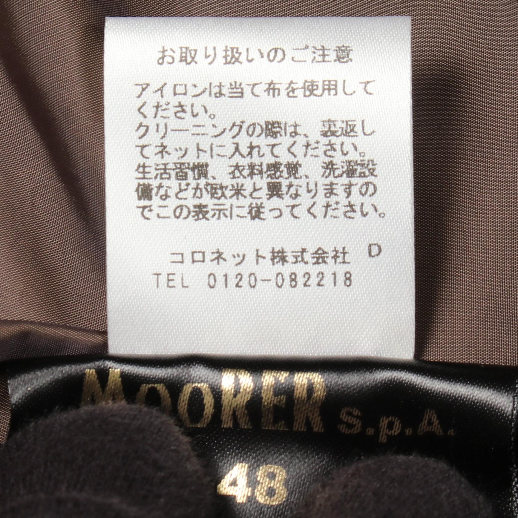 ムーレー ポリエステルコート