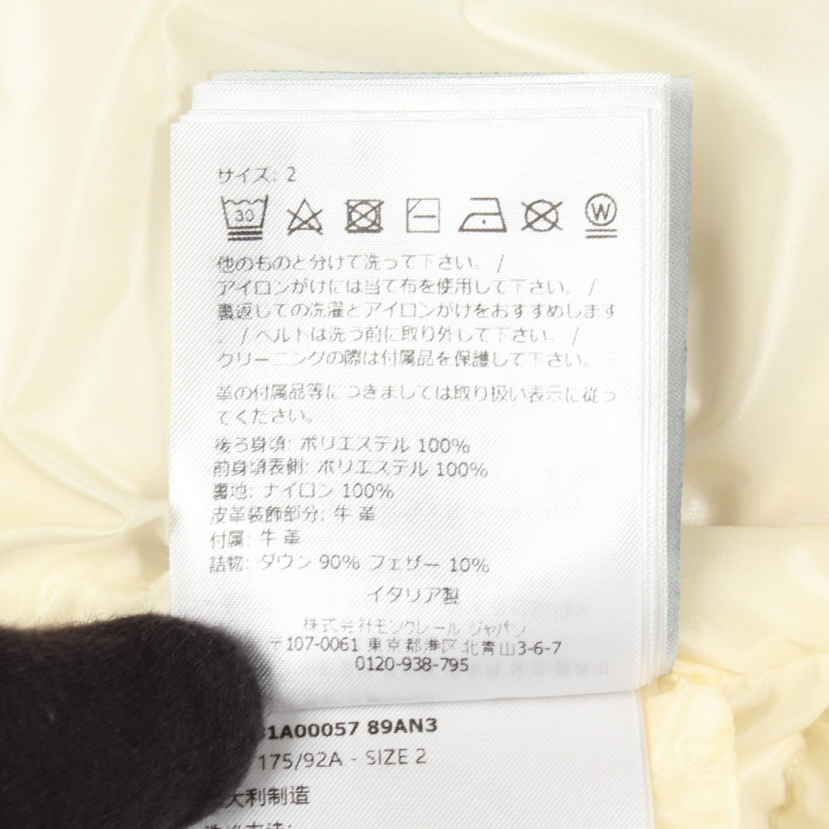 モンクレール SORBIER ポリエステル ロングダウンベスト