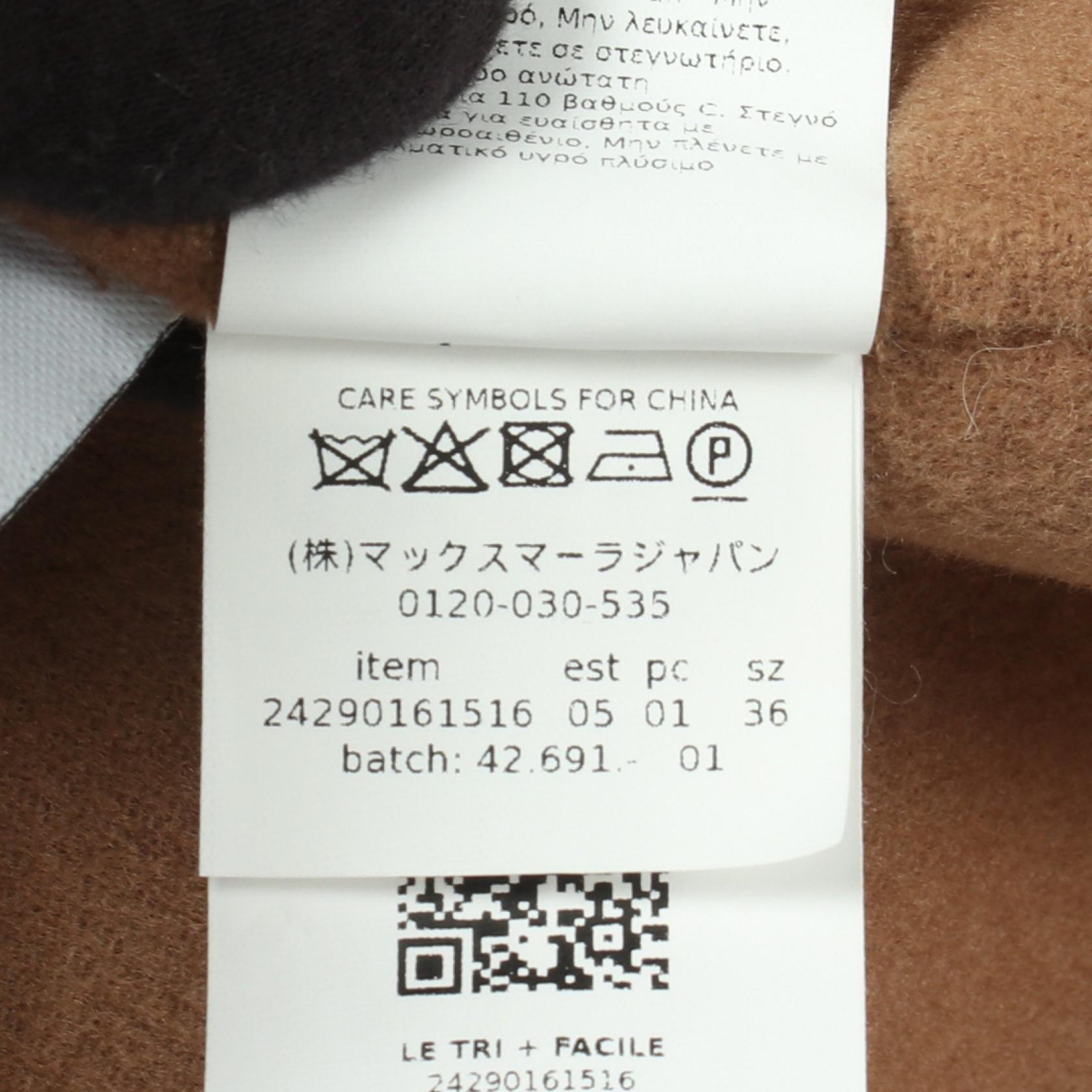 エス マックスマーラ CUCITO A MANO PAOLORE ウールコート