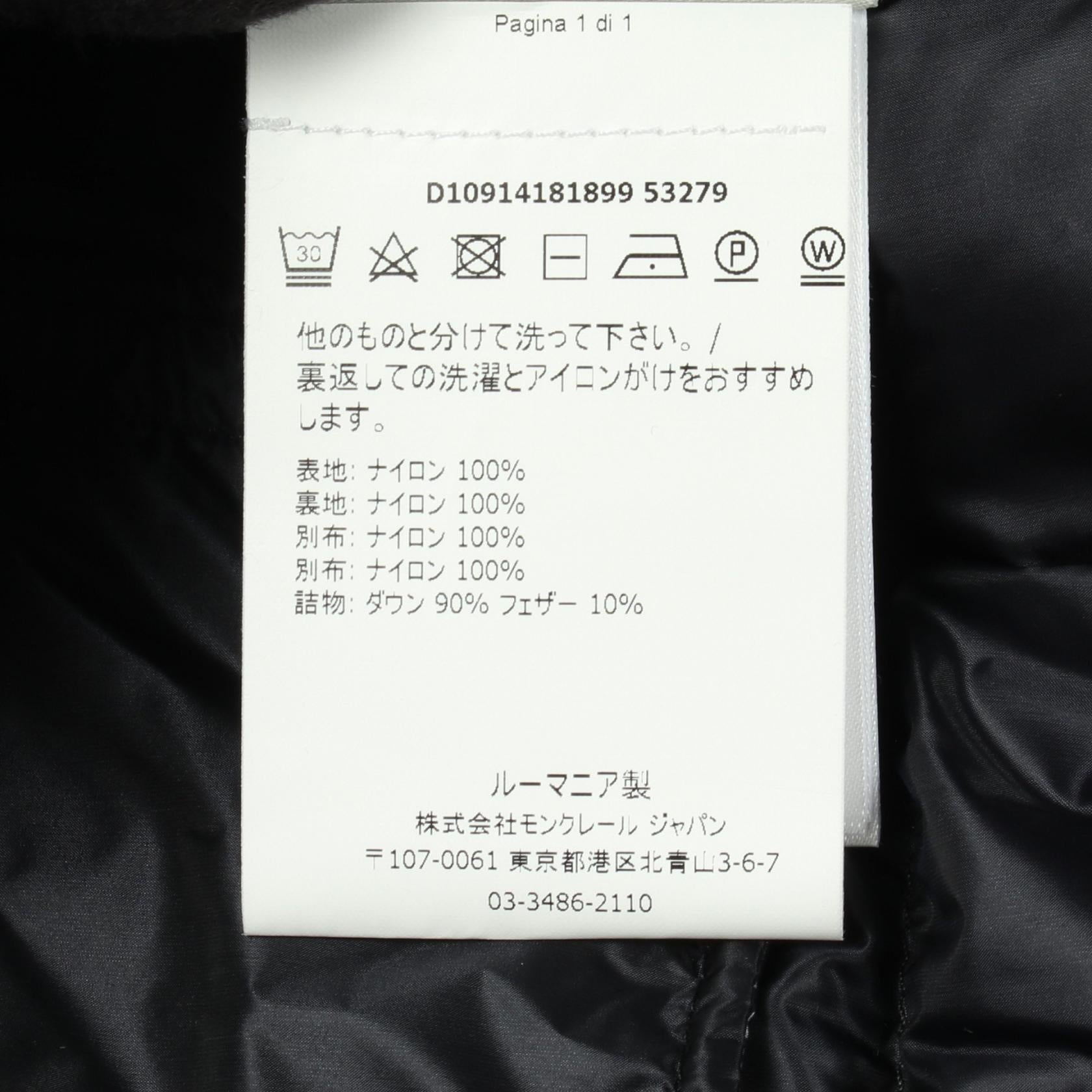 モンクレール CEZE ナイロン ダウンジャケット