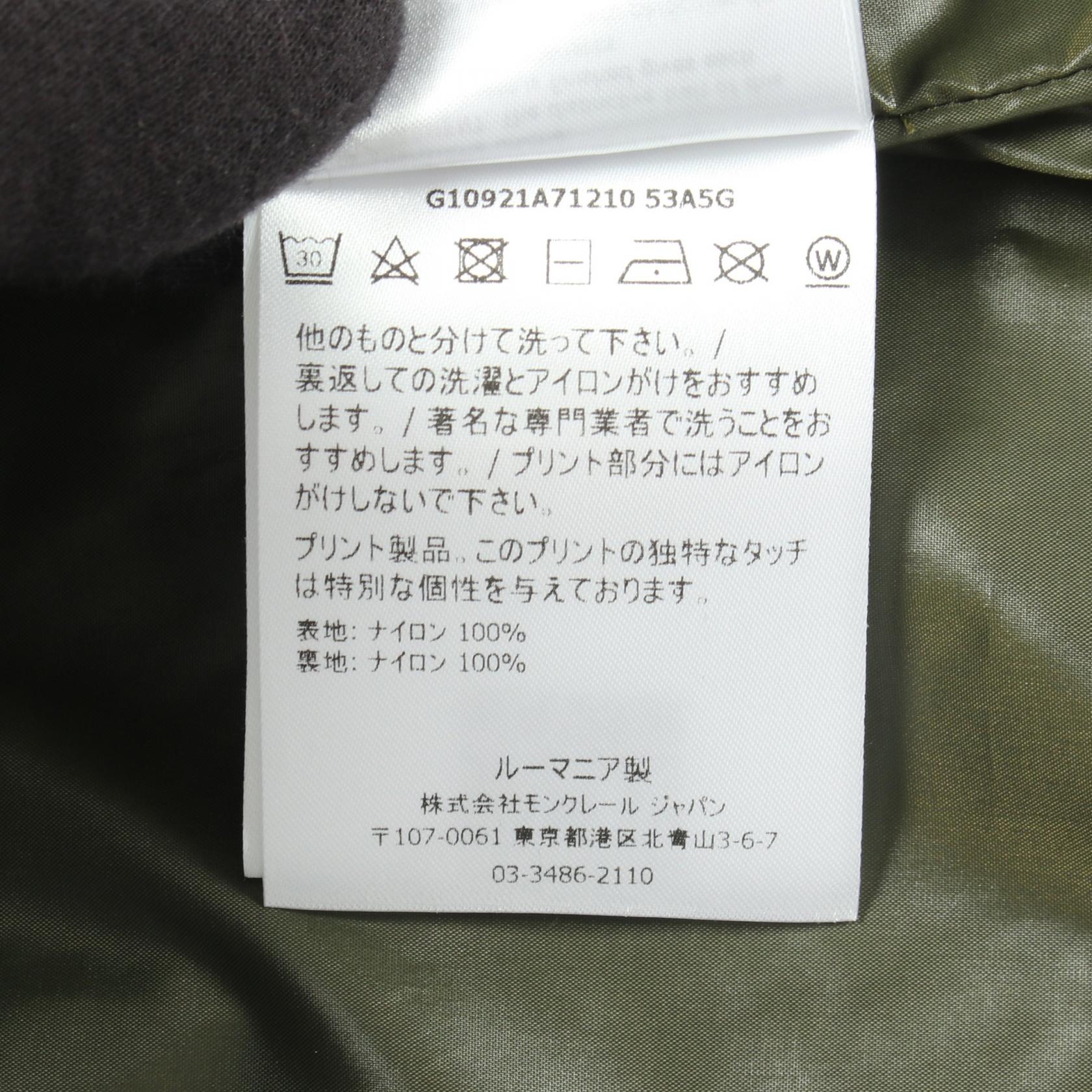 モンクレール GENIUS 2 MONCLER 1952 ORKHON ナイロンジャケット