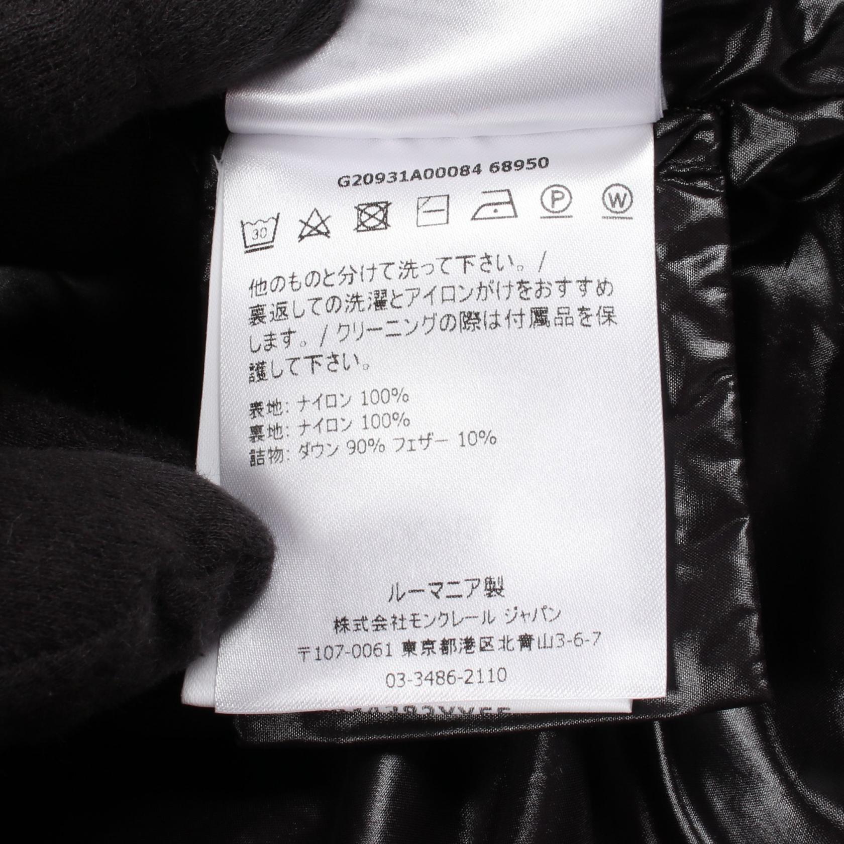 モンクレール FUSTET ナイロンダウンジャケット