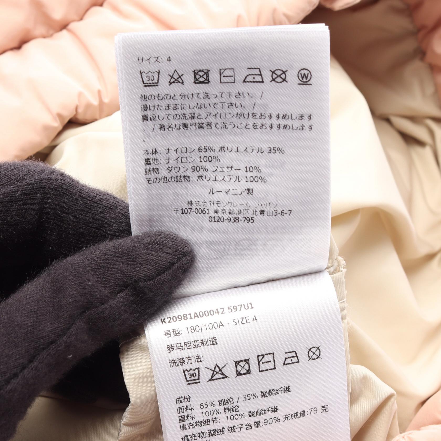 モンクレールグルノーブル BAISE GILET ナイロンダウンベスト