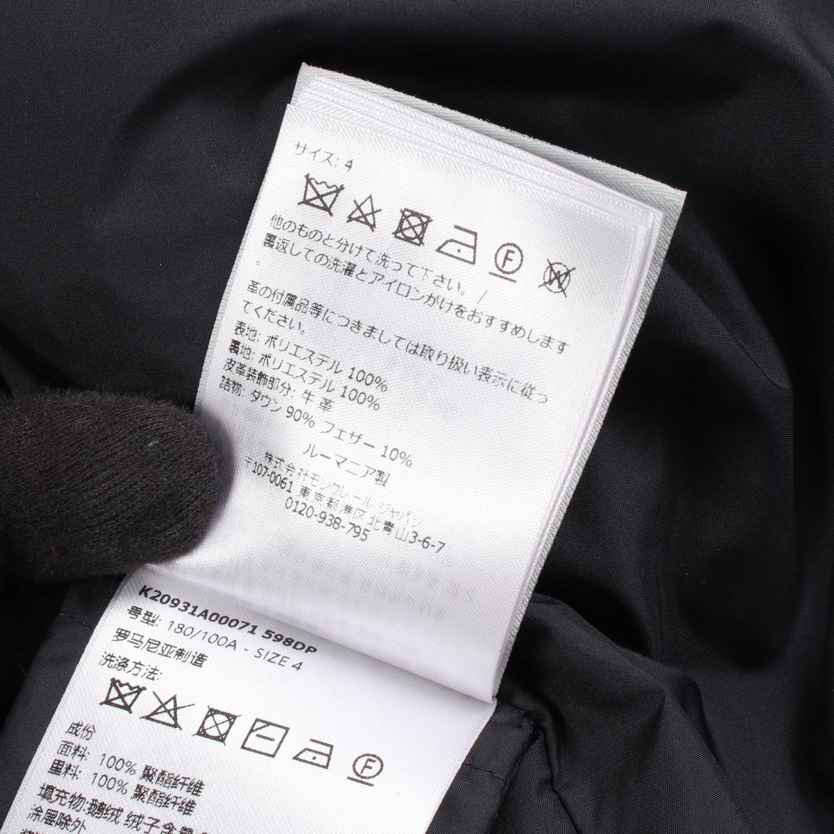 モンクレール MAUR ポリエステル ダウンジャケット
