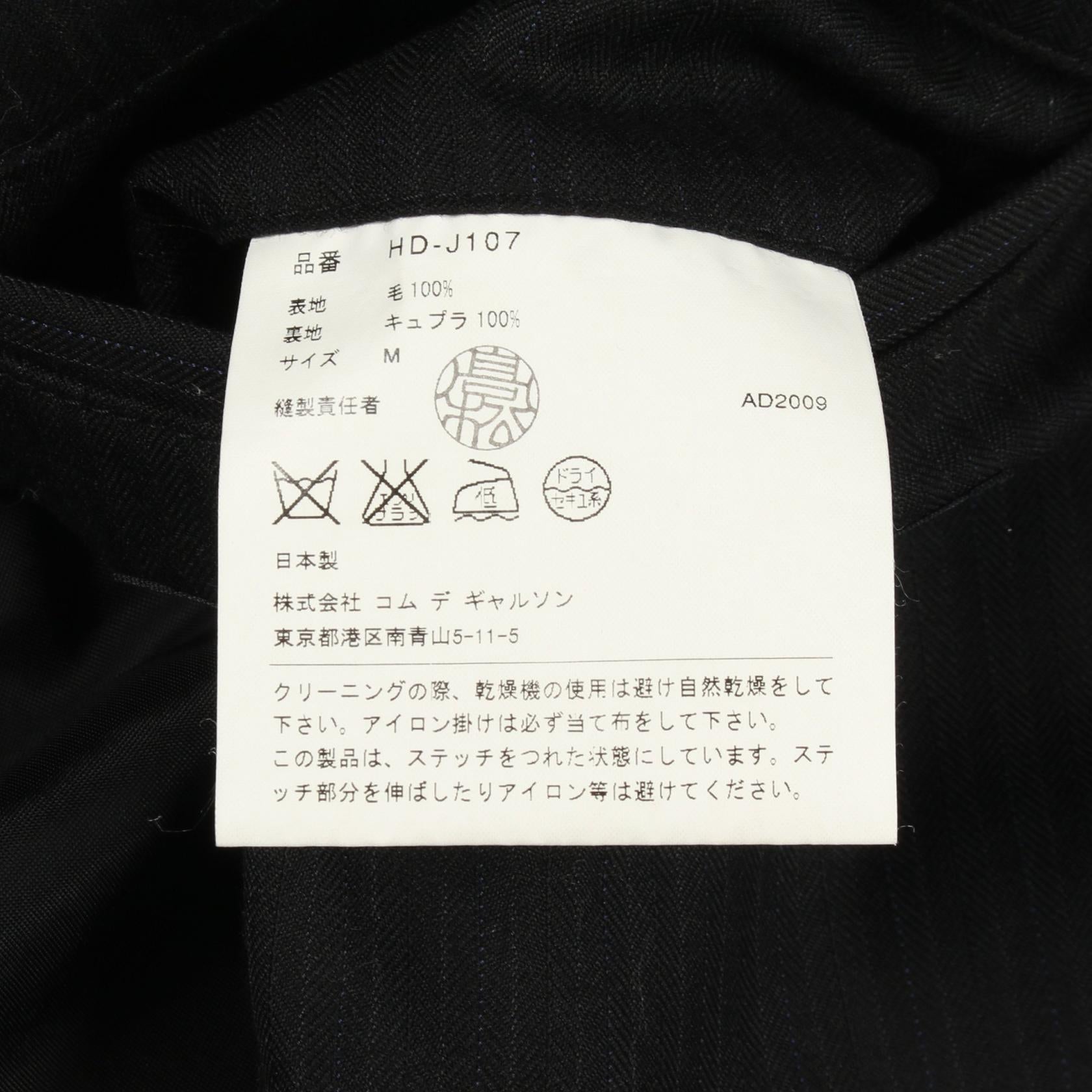 コムデギャルソンオム ウールジャケット