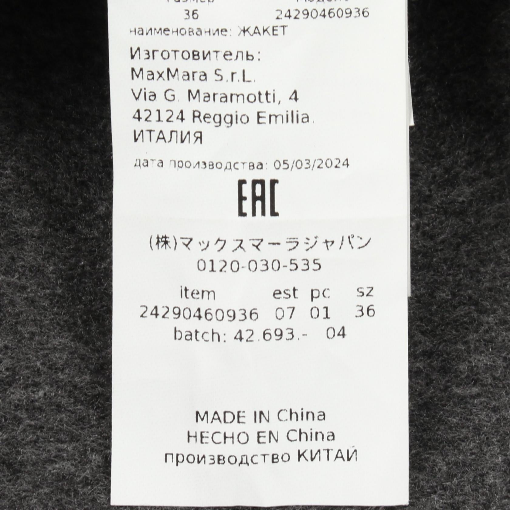 エスマックスマーラ ウールノーカラージャケット