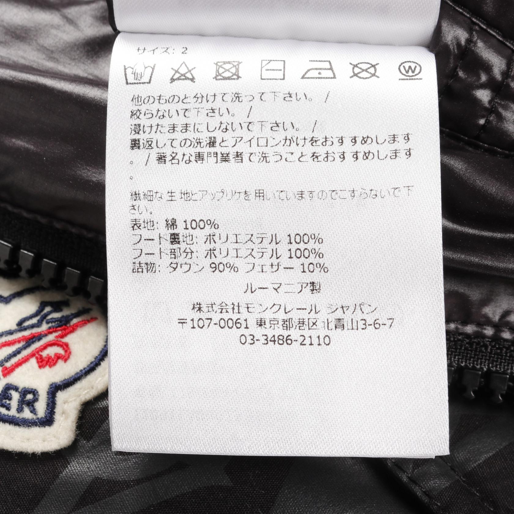 モンクレール BOURNE コットン ダウン ジャケット