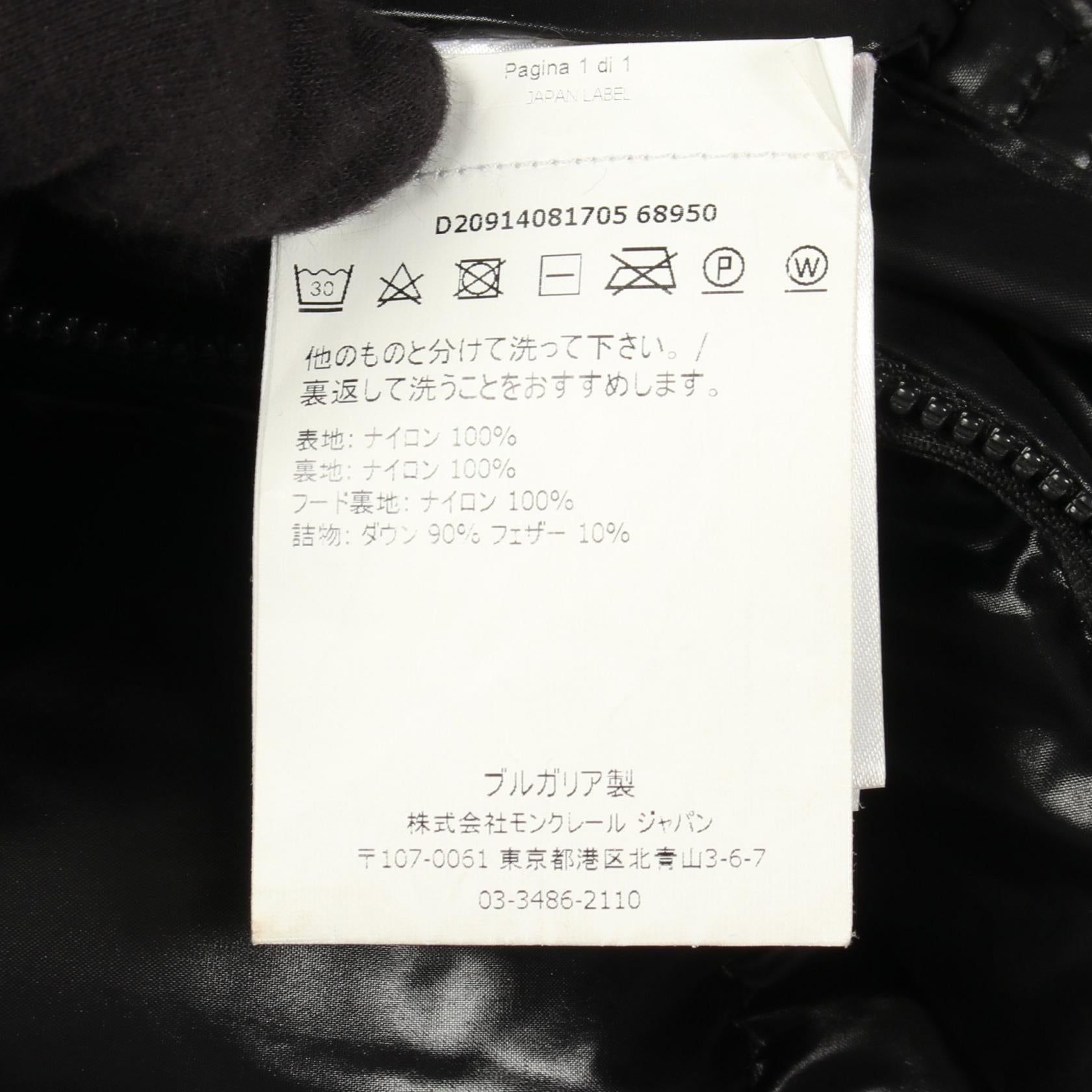 モンクレール NEUVIC ナイロンダウンジャケット