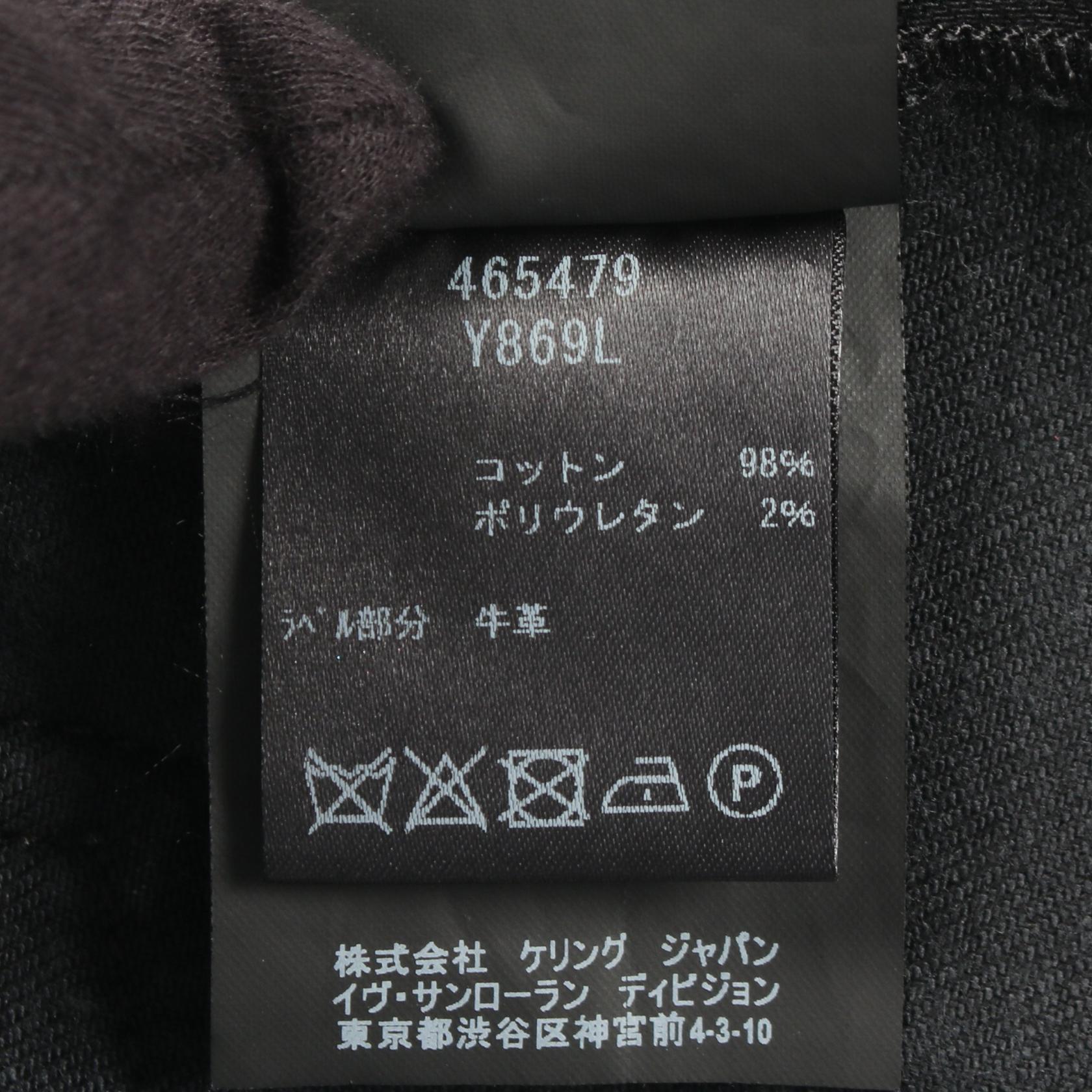 イヴサンローラン コットンデニムパンツ