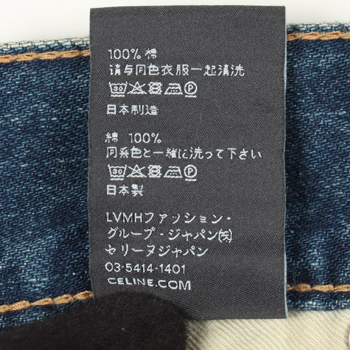 セリーヌ トリオンフデニムショートパンツ