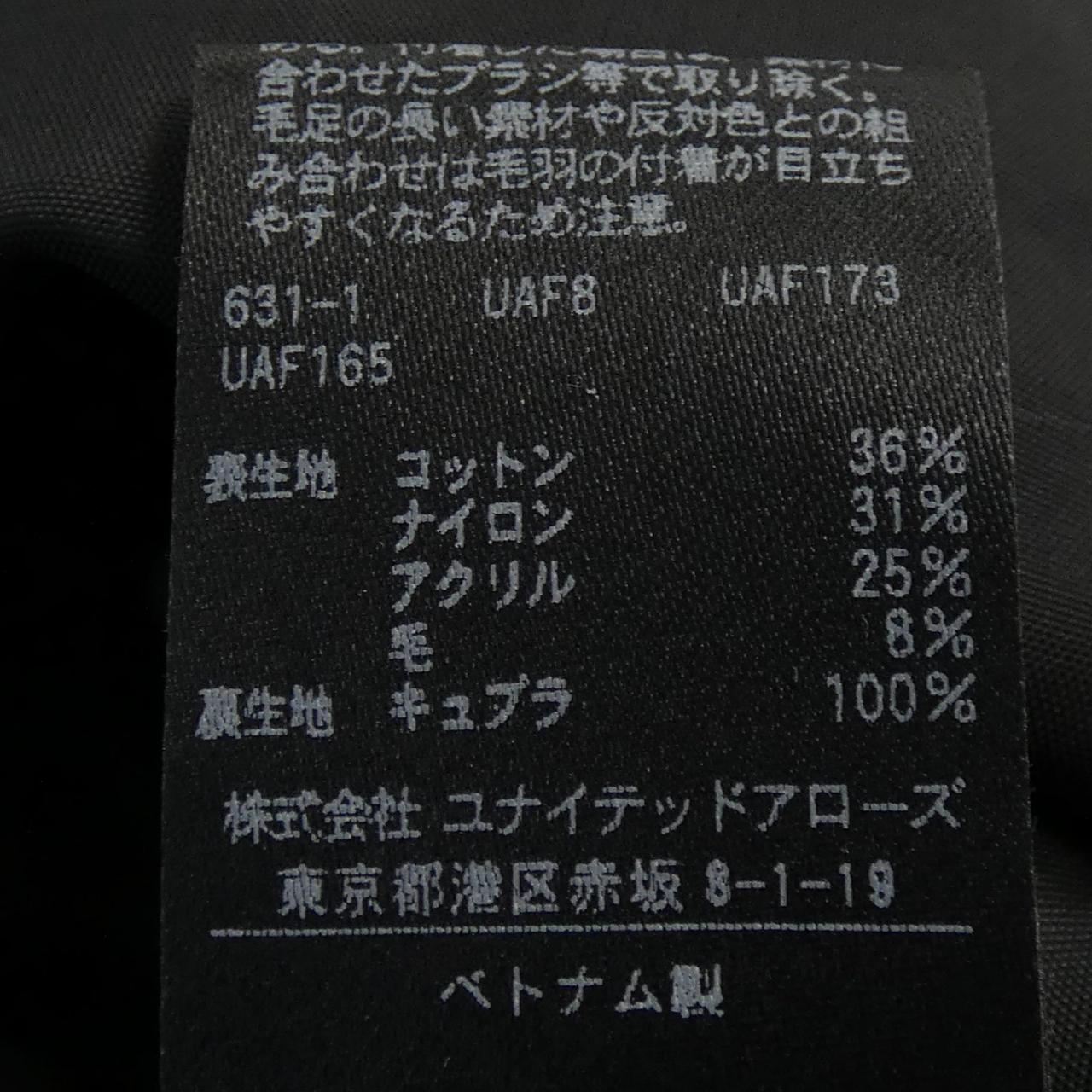 ユナイテッドアローズ ベスト