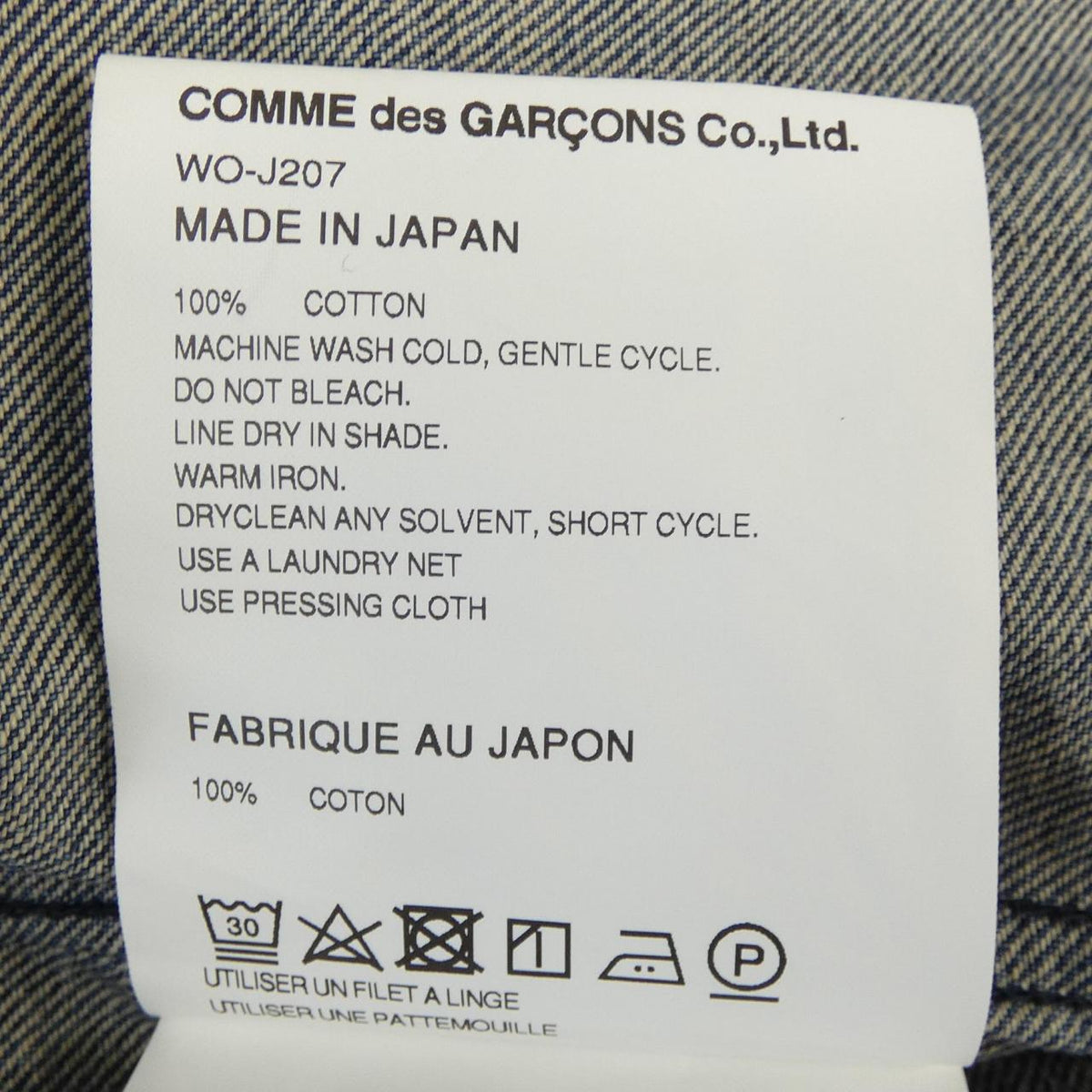 ジュンヤワタナベマン デニムジャケット