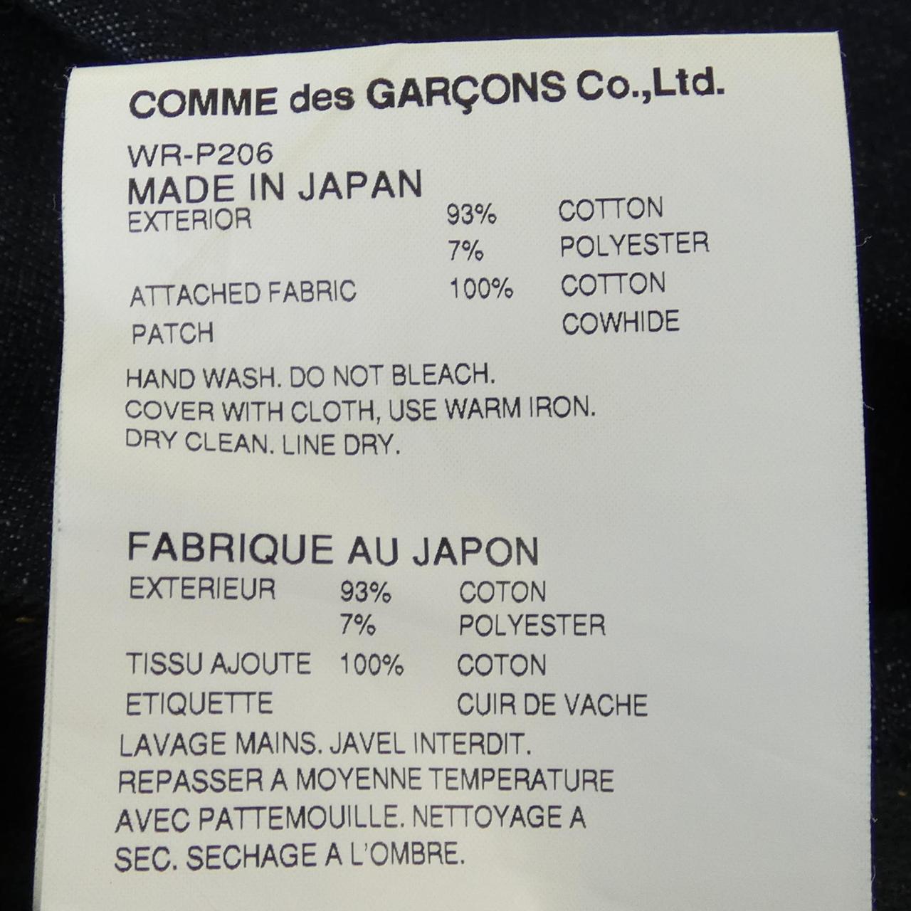 ジュンヤワタナベマン WR-P206 LEVI'S ジーンズ