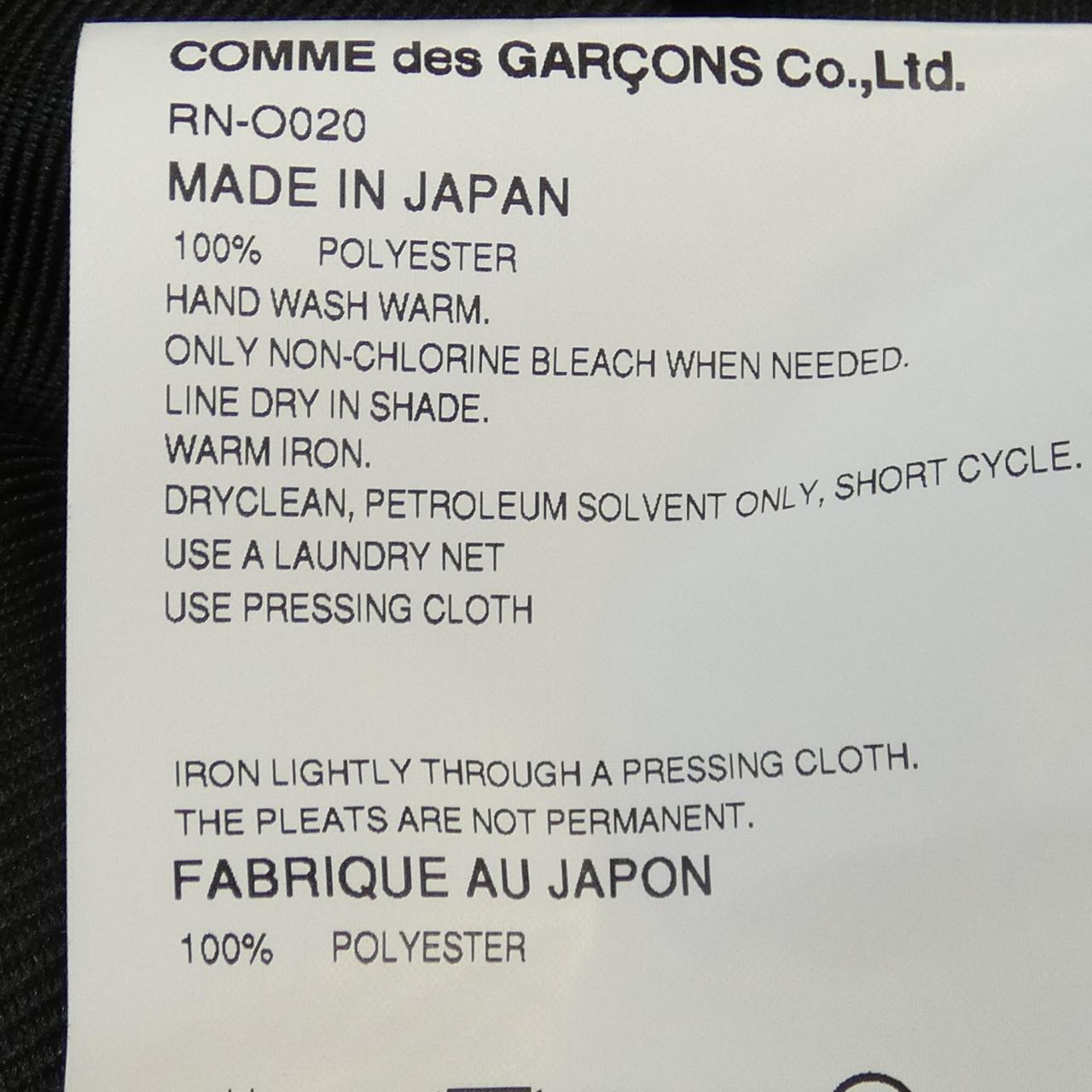 コムデギャルソン ウールコート