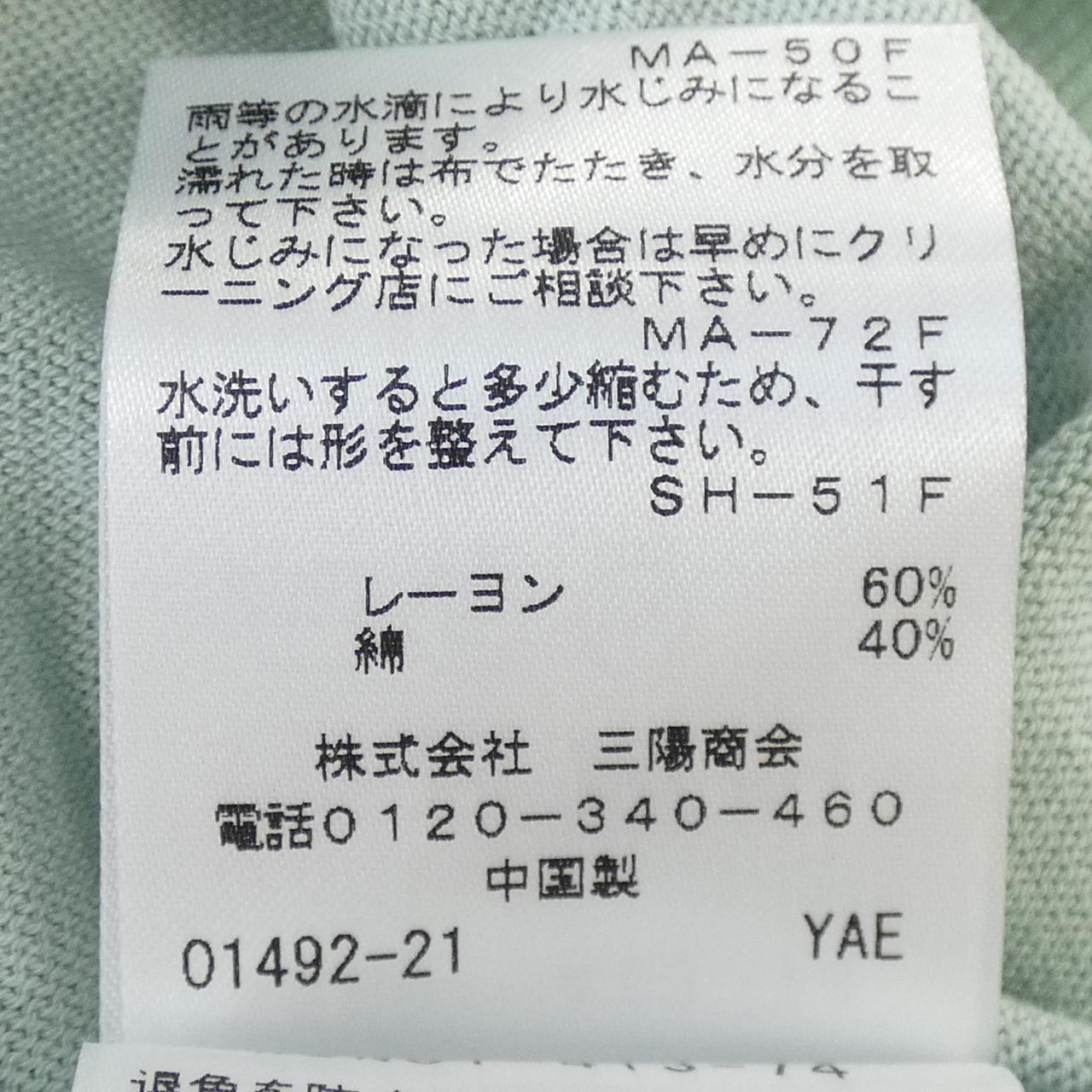 トゥービーシック ニットトップス