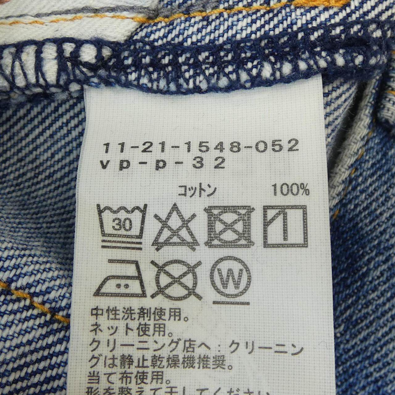 ヴェイパライズ ジーンズ