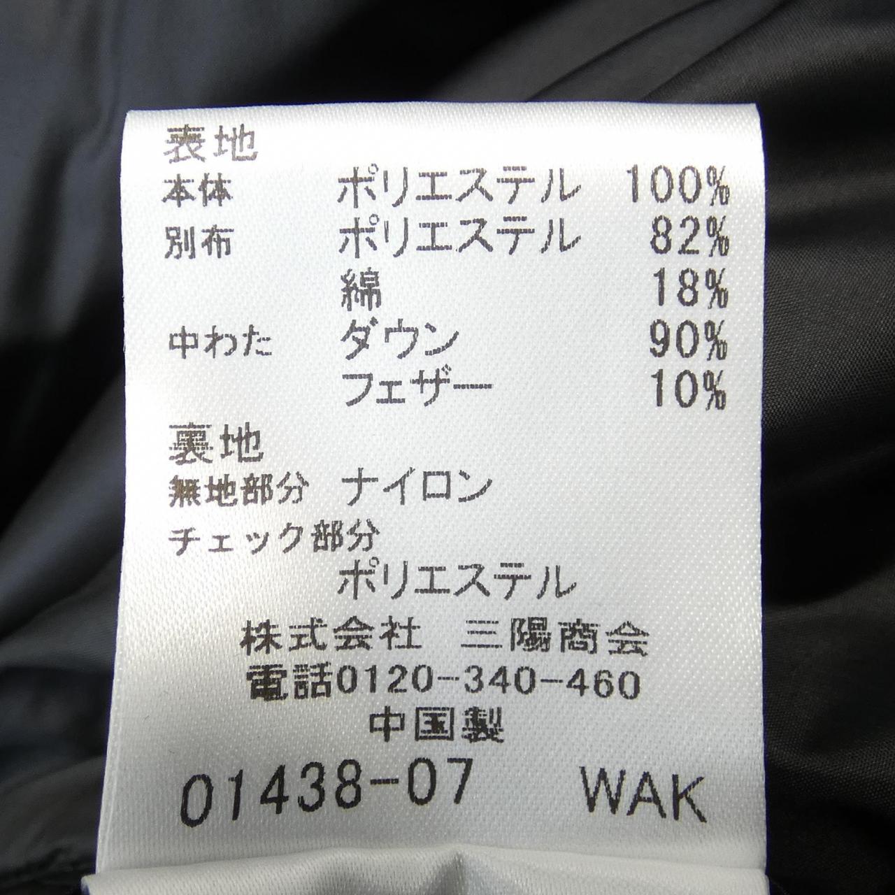 シービークレストブリッジ ダウンジャケット